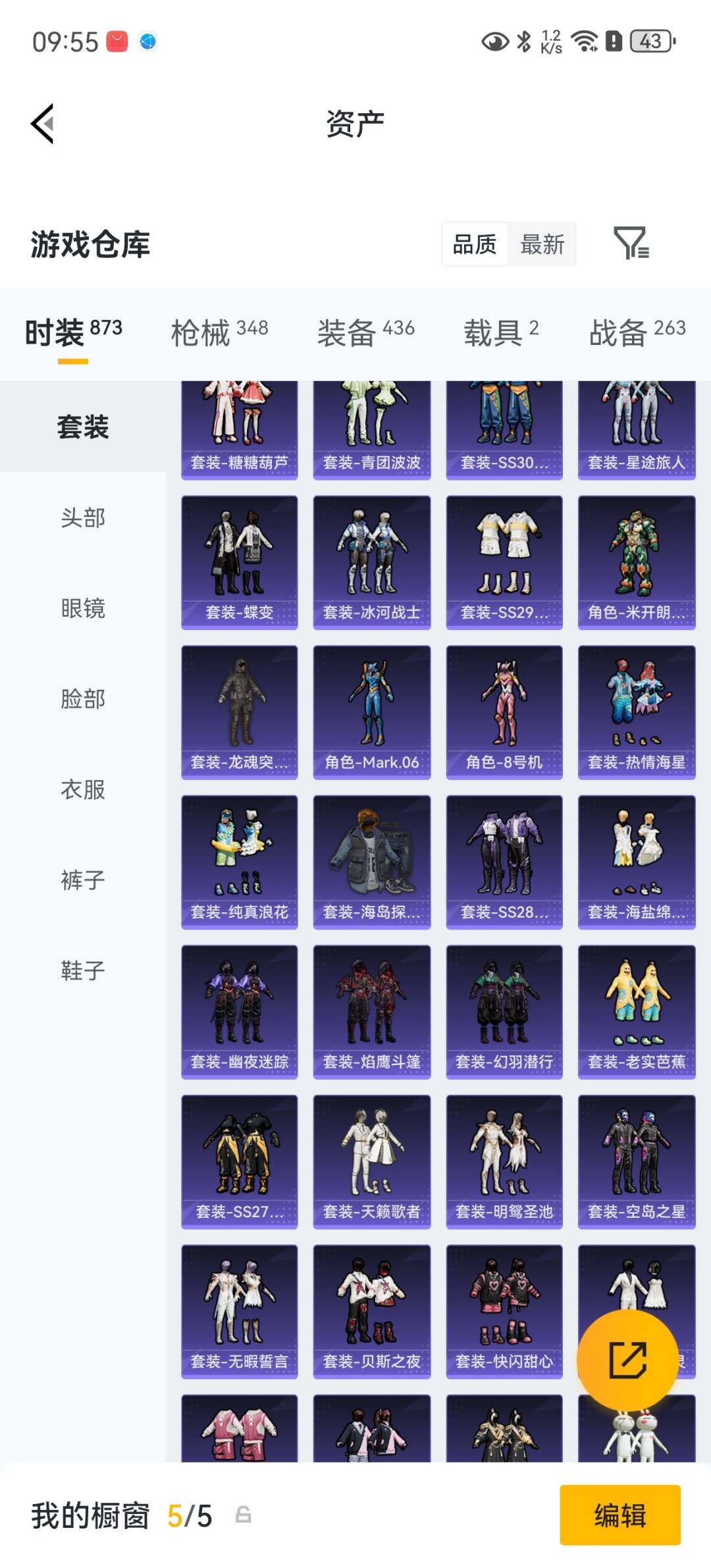 HPQM4258908和平精英账号详情图12 HPQM4258908和平精英账号详情图12