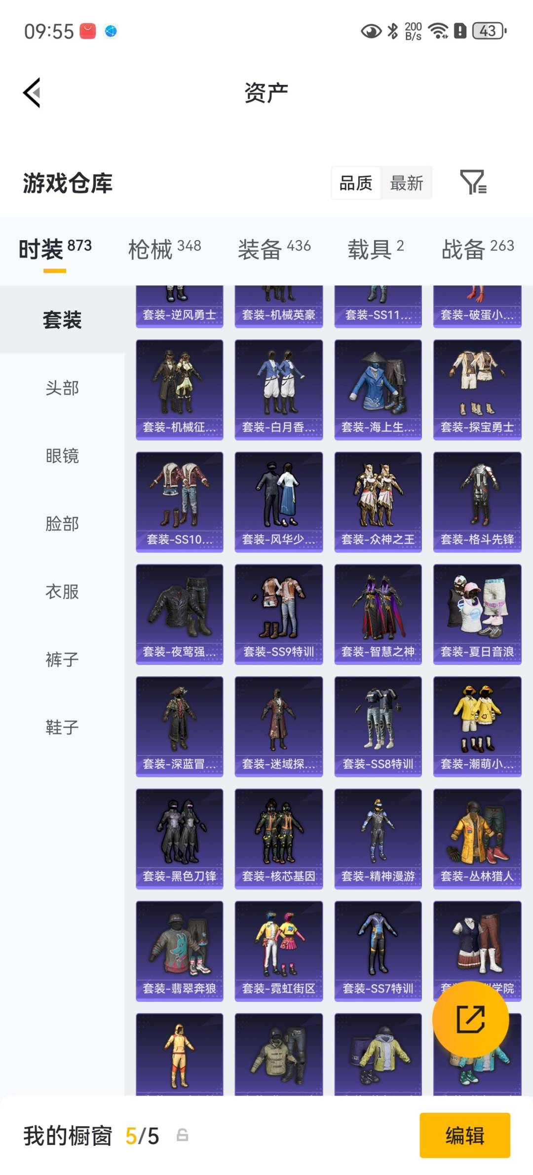 HPQM4258908和平精英账号详情图16 HPQM4258908和平精英账号详情图16