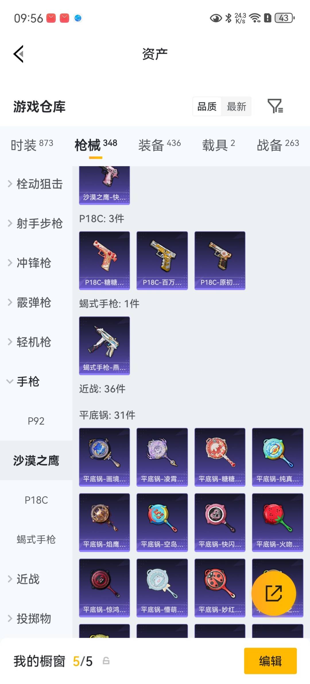 HPQM4258908和平精英账号详情图32 HPQM4258908和平精英账号详情图32