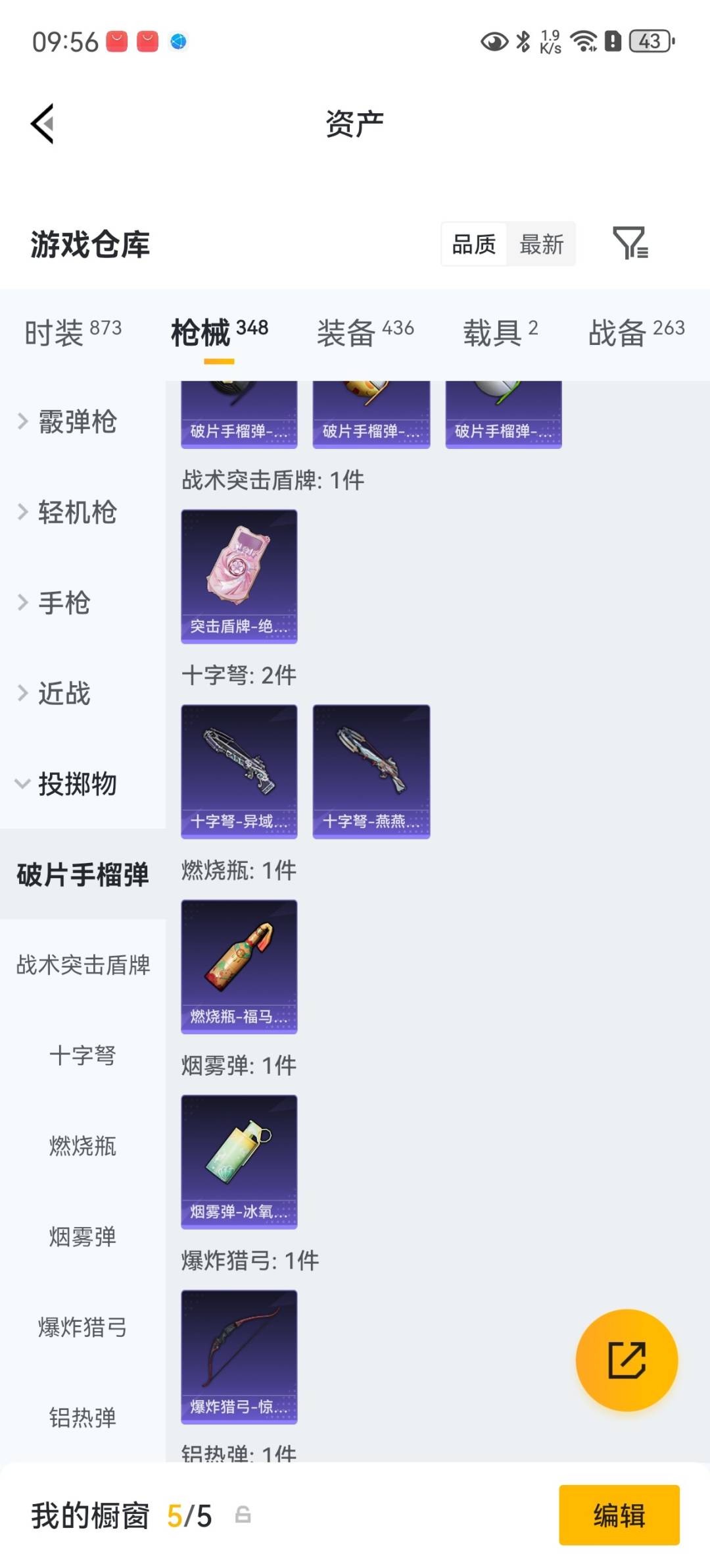 HPQM4258908和平精英账号详情图34 HPQM4258908和平精英账号详情图34