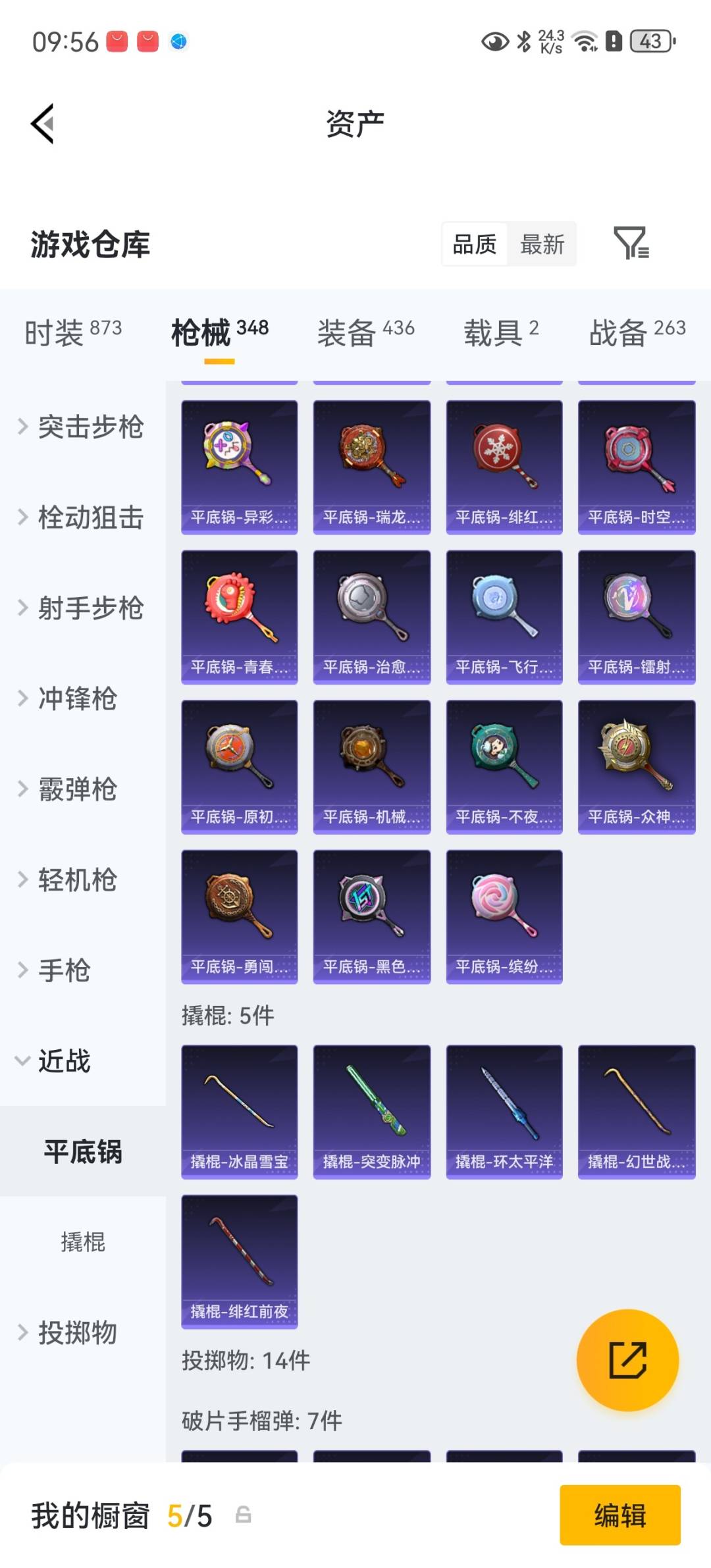 HPQM4258908和平精英账号详情图33 HPQM4258908和平精英账号详情图33