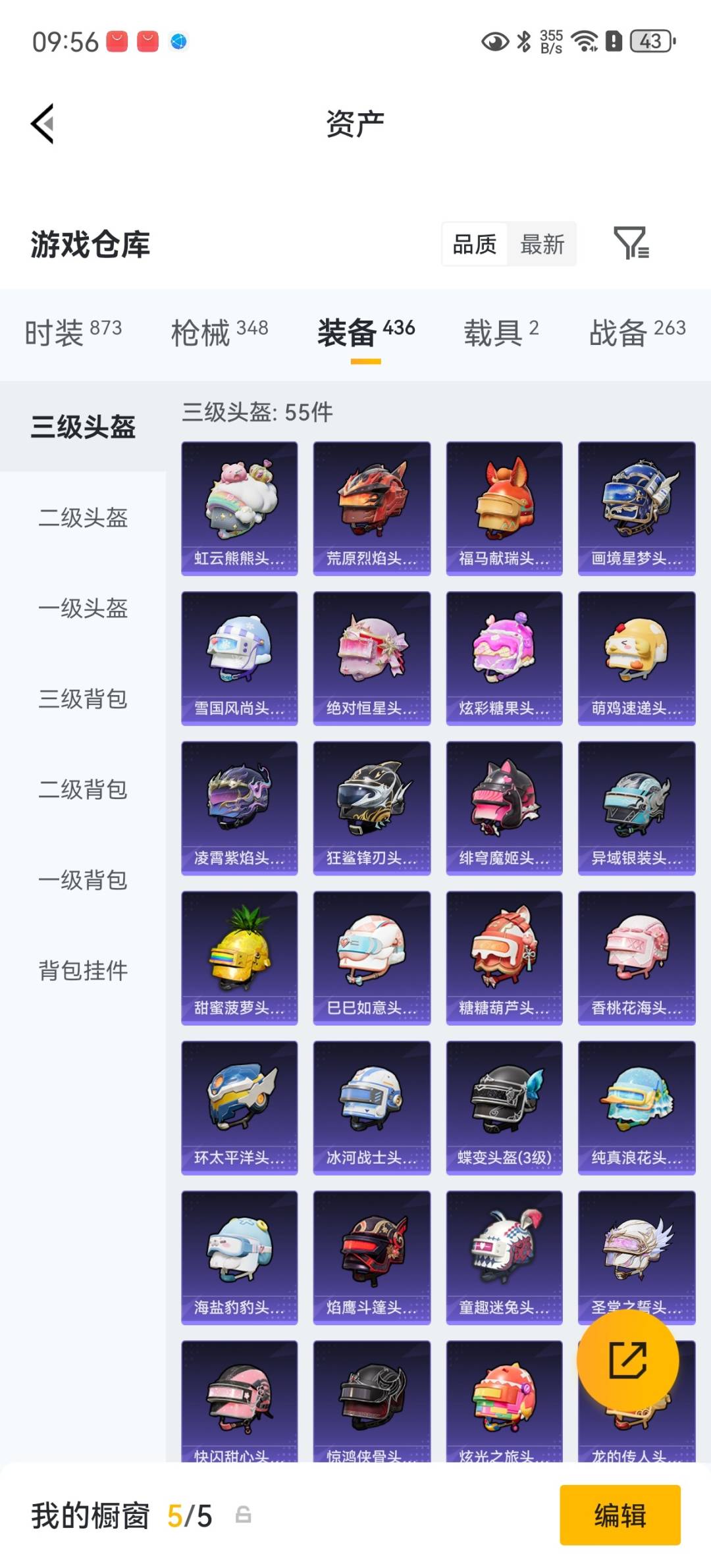 HPQM4258908和平精英账号详情图36 HPQM4258908和平精英账号详情图36