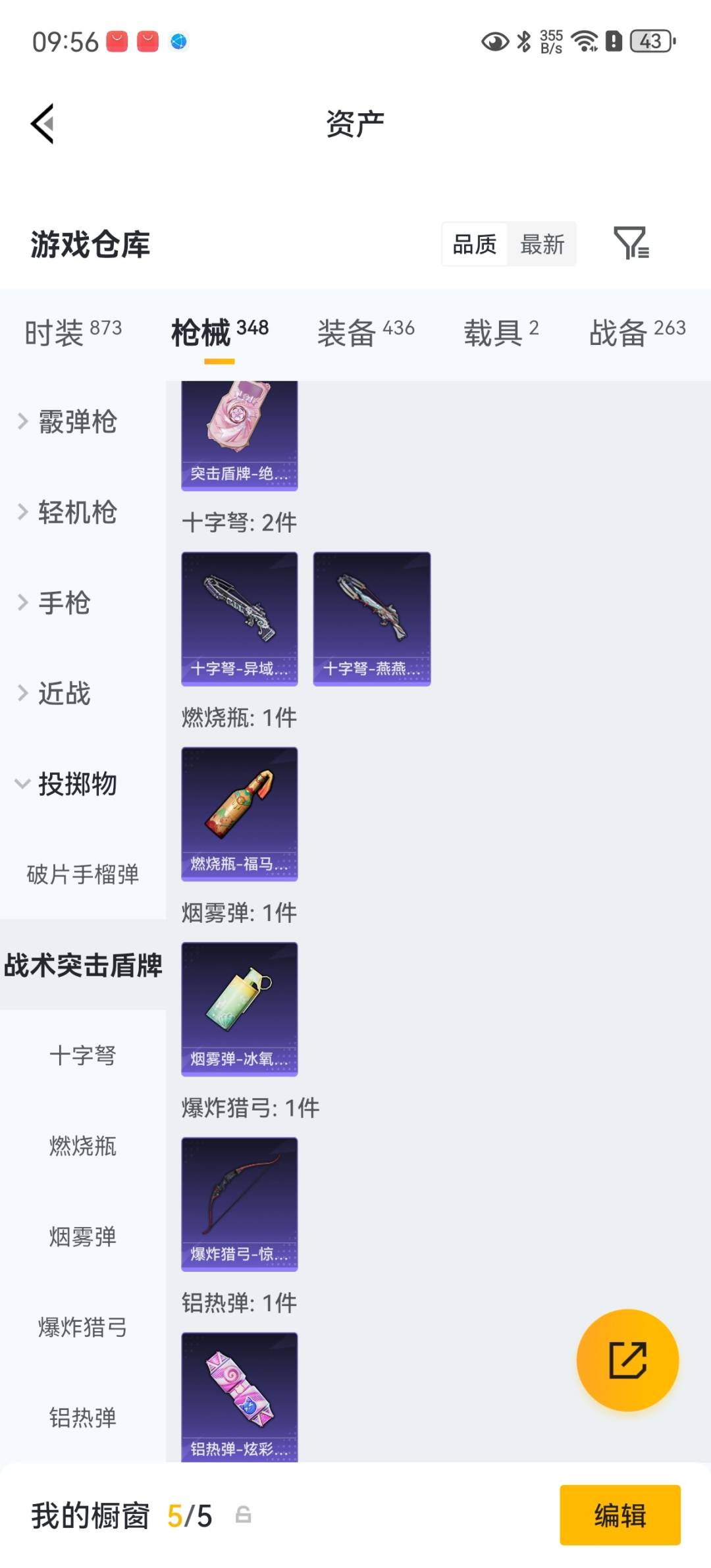 HPQM4258908和平精英账号详情图35 HPQM4258908和平精英账号详情图35