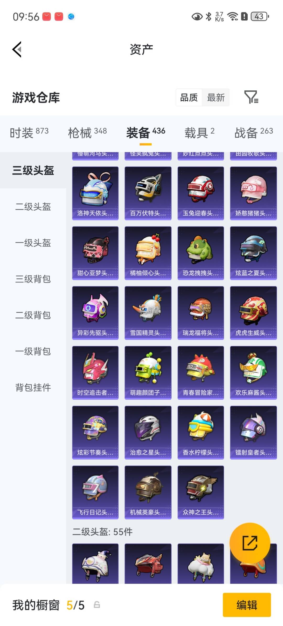 HPQM4258908和平精英账号详情图37 HPQM4258908和平精英账号详情图37