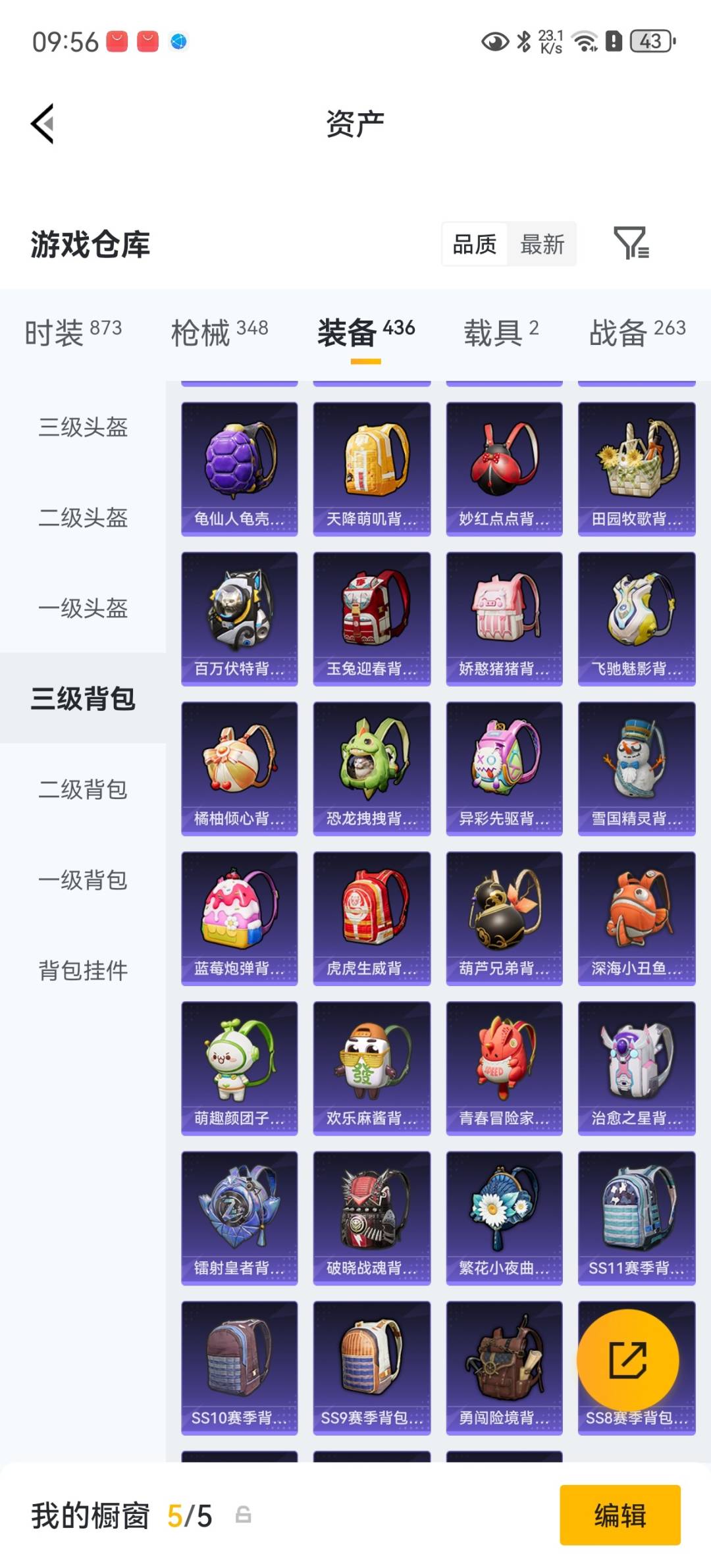 HPQM4258908和平精英账号详情图39 HPQM4258908和平精英账号详情图39