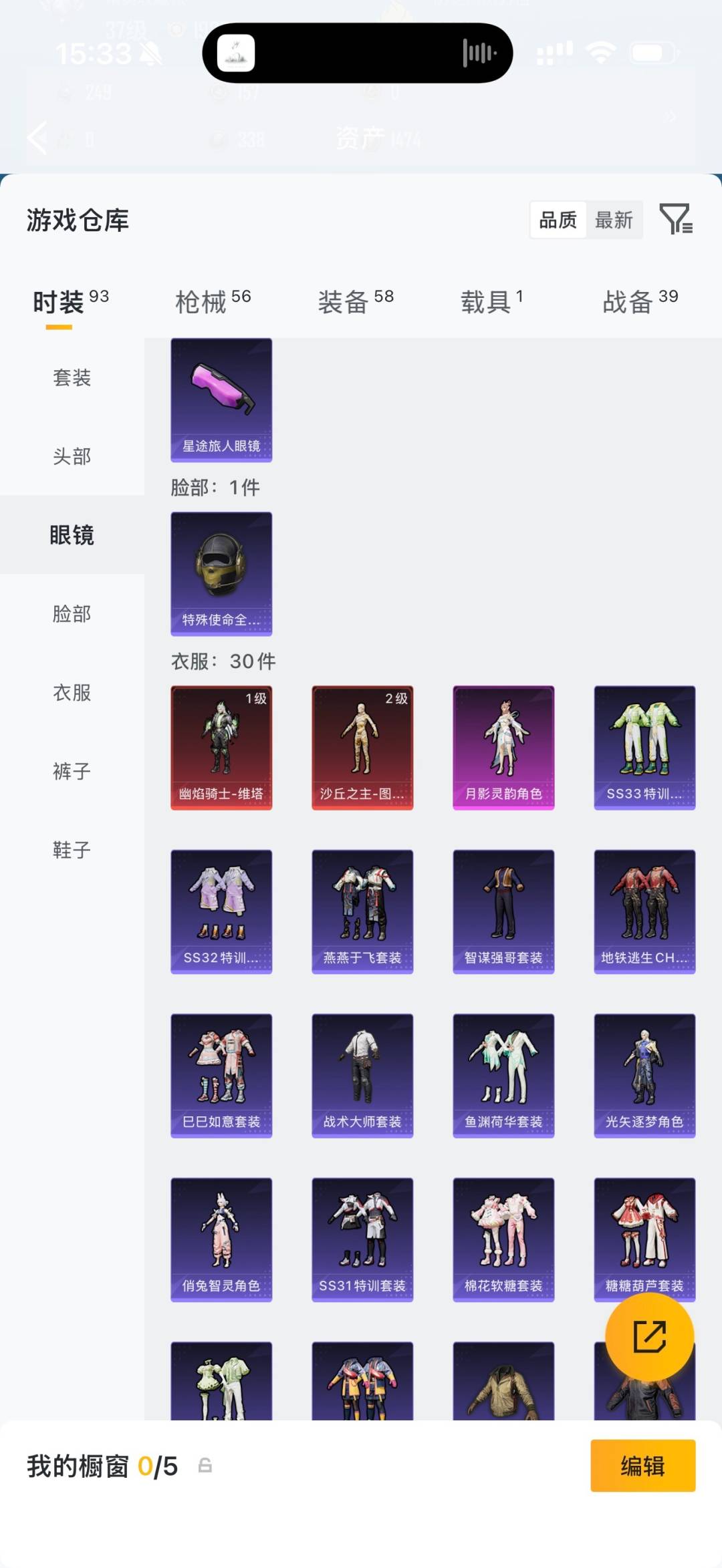 HPQM4264634和平精英账号详情图8