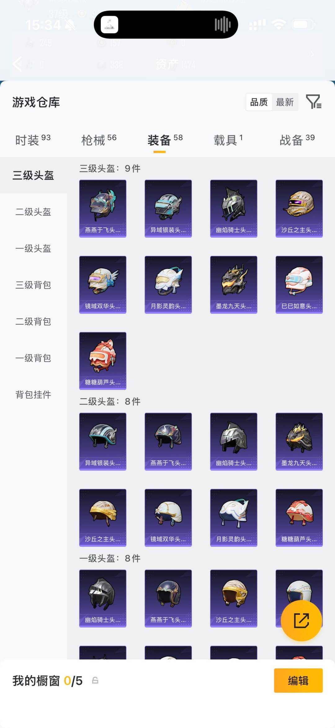 HPQM4264634和平精英账号详情图10