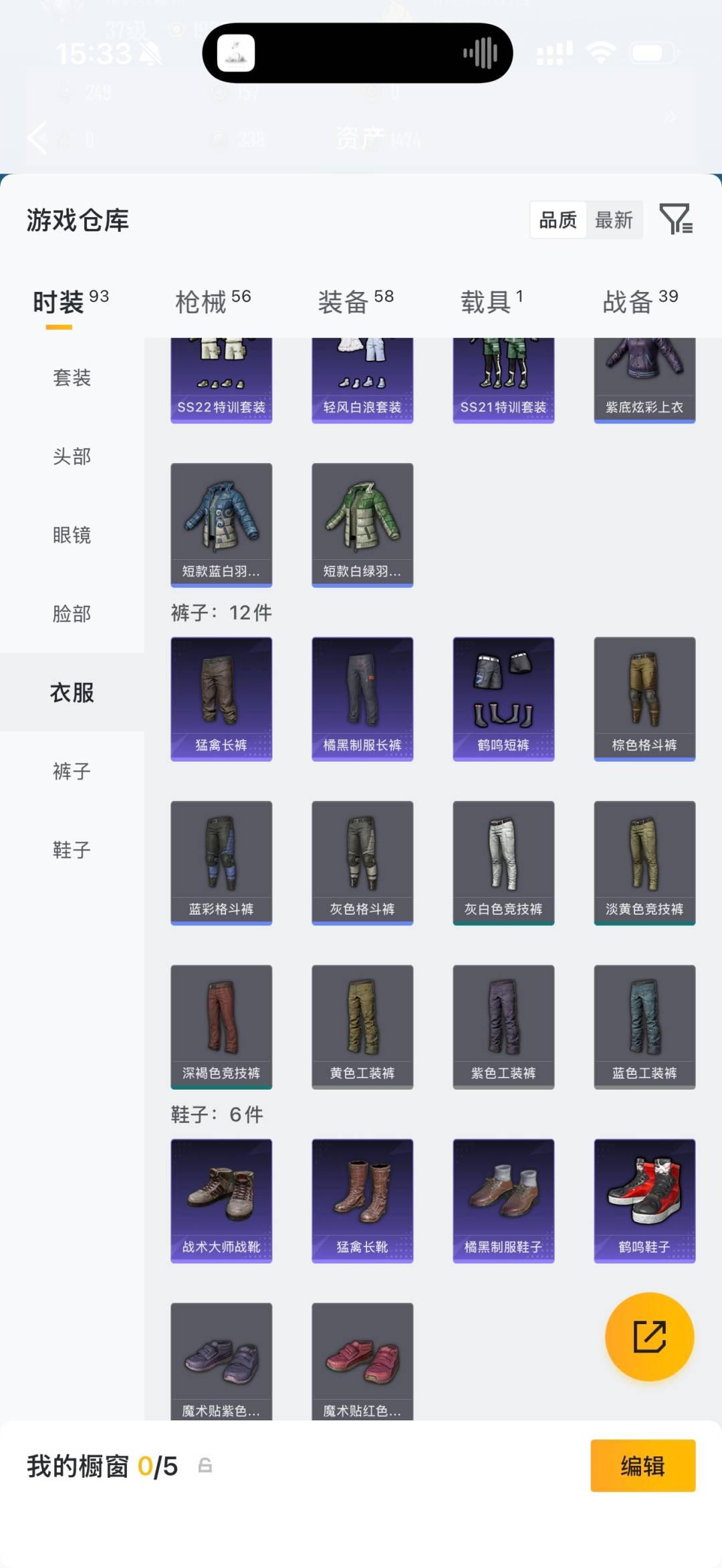 HPQM4264634和平精英账号详情图11