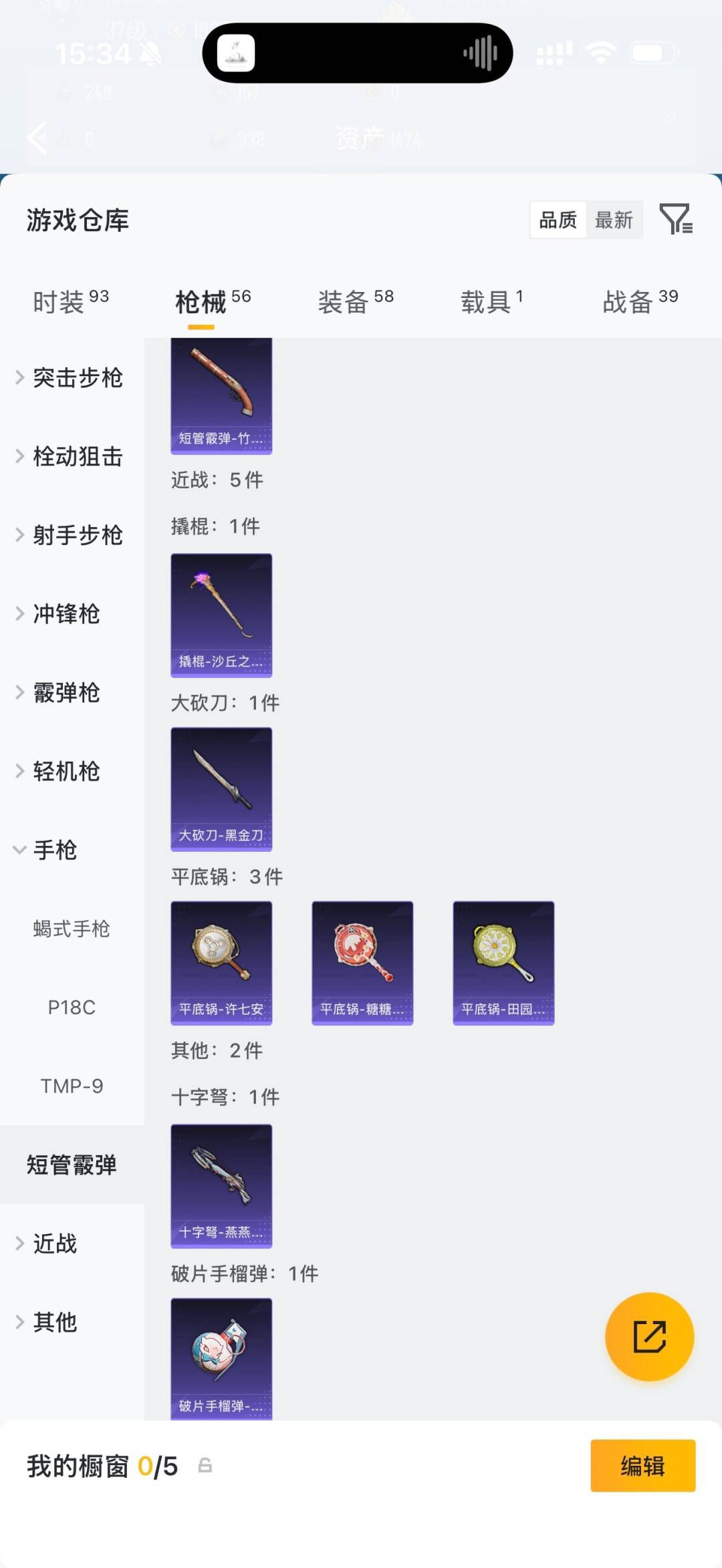 HPQM4264634和平精英账号详情图13