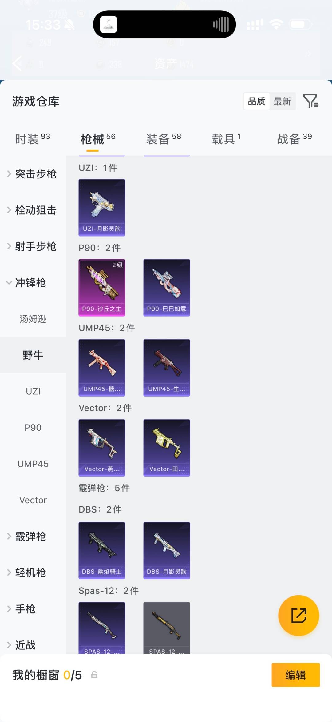 HPQM4264634和平精英账号详情图15