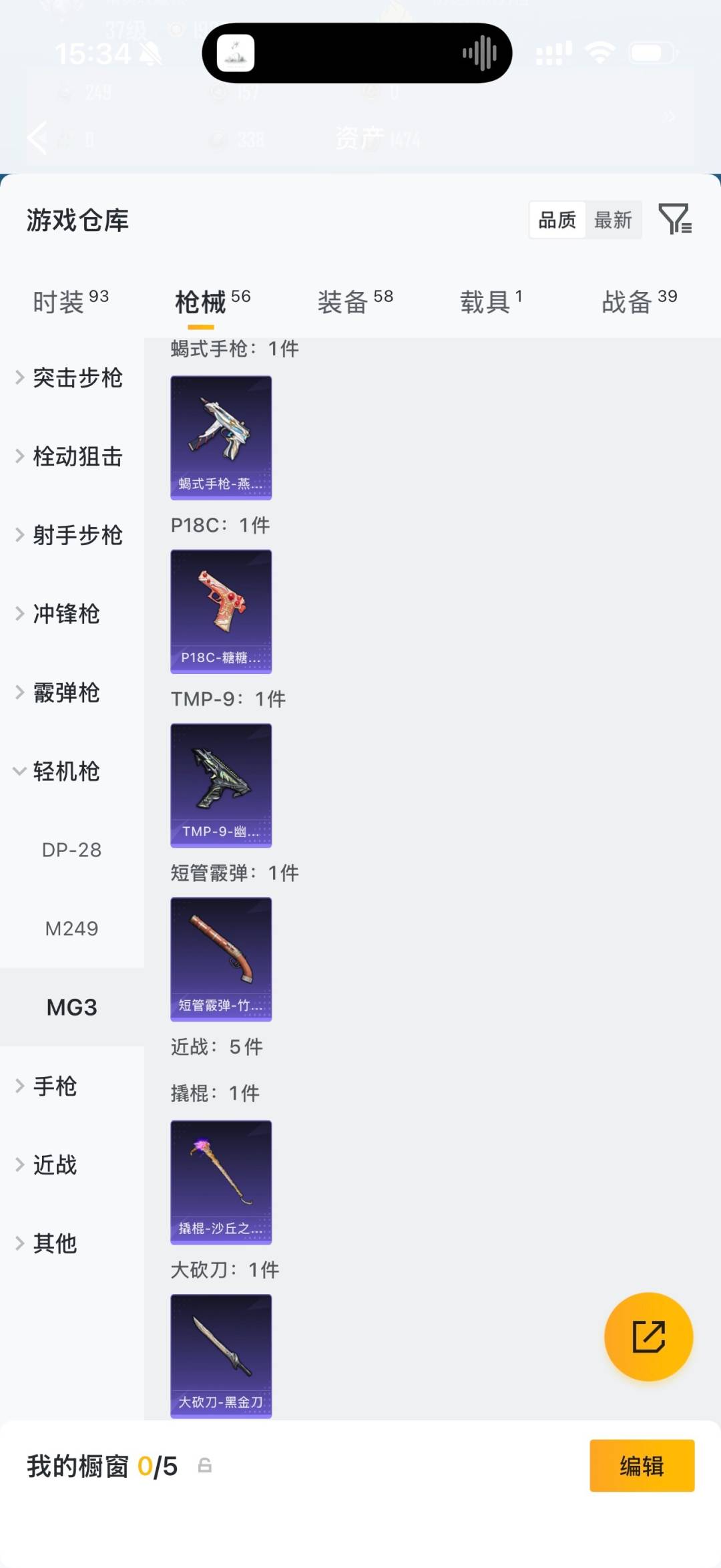 HPQM4264634和平精英账号详情图16
