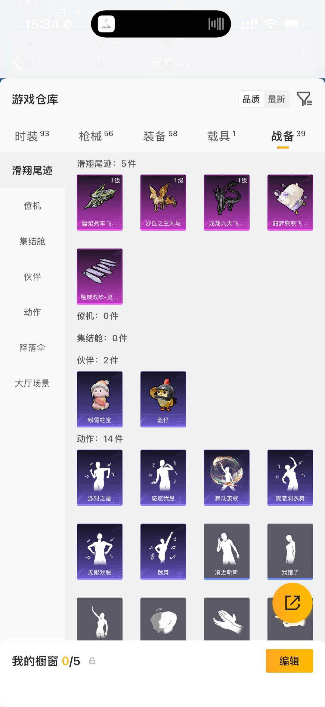 HPQM4264634和平精英账号详情图18