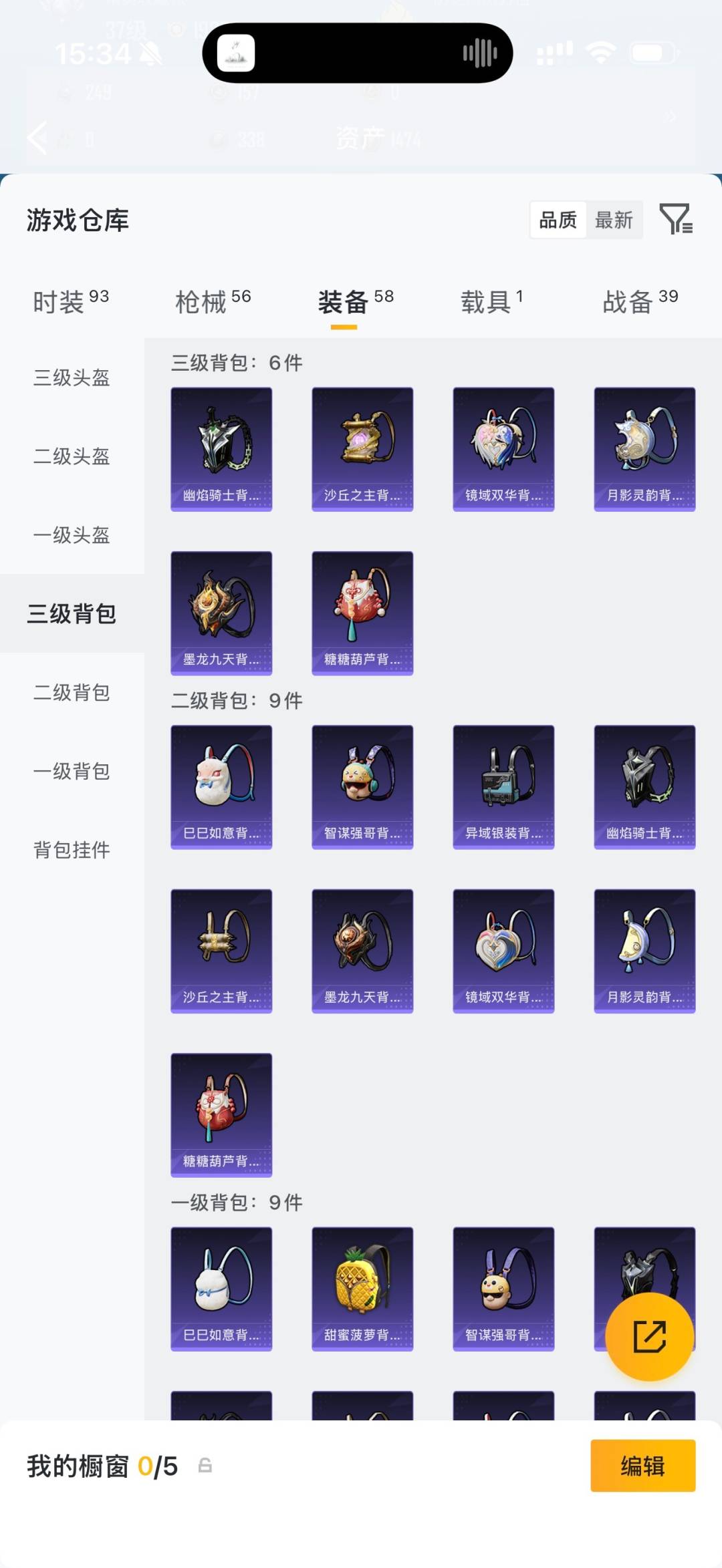 HPQM4264634和平精英账号详情图19