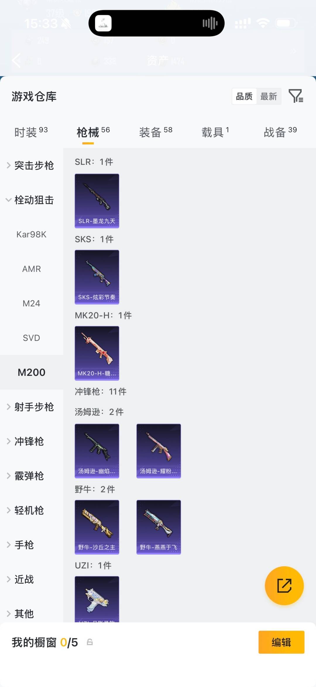 HPQM4264634和平精英账号详情图20