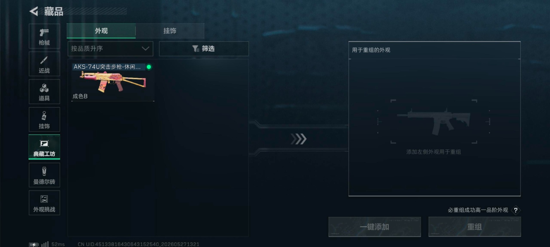 SJZQM4150908三角洲行动账号详情图17
