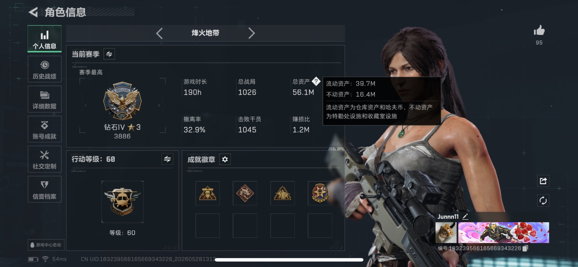 SJZQM4150939三角洲行动账号详情图5