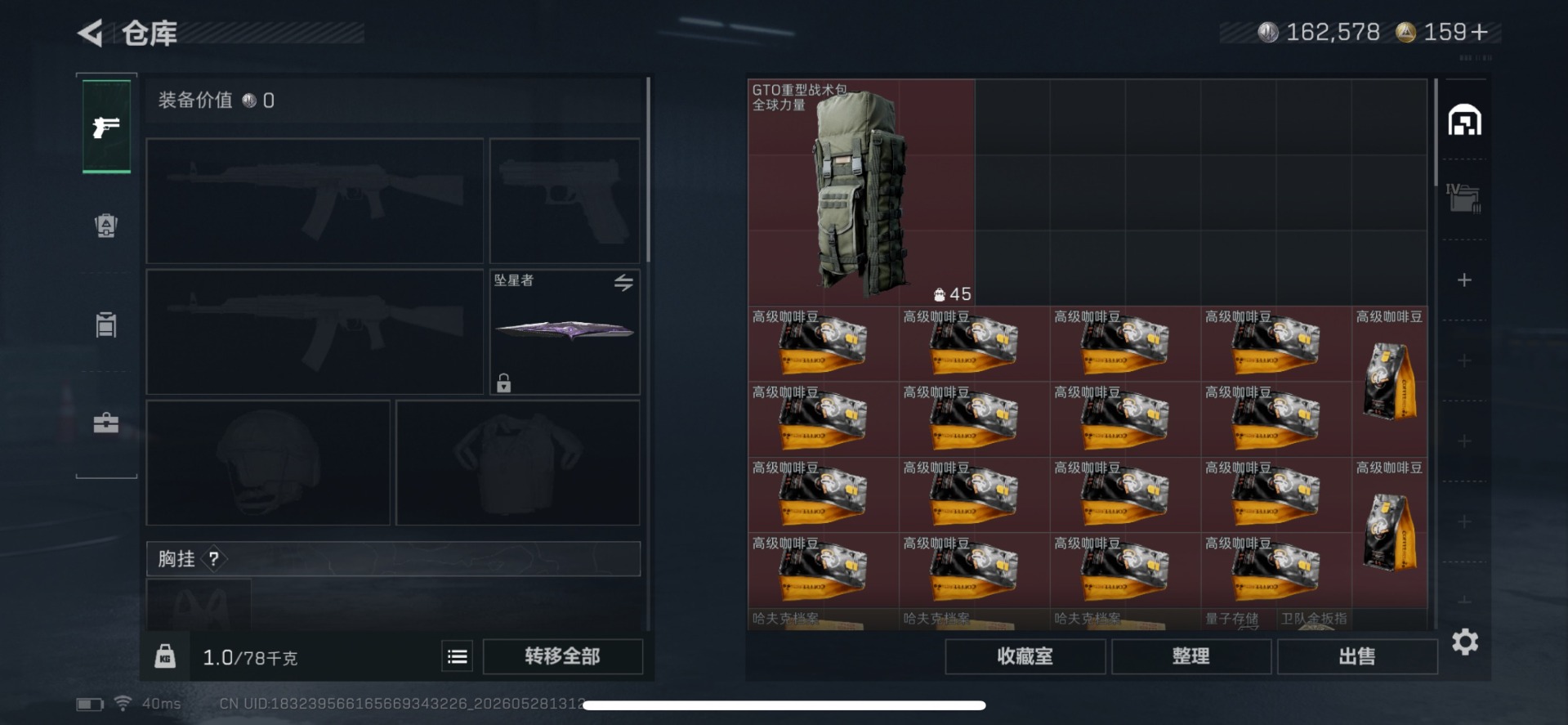SJZQM4150939三角洲行动账号详情图7