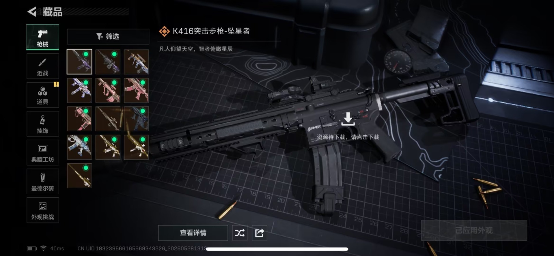 SJZQM4150939三角洲行动账号详情图15