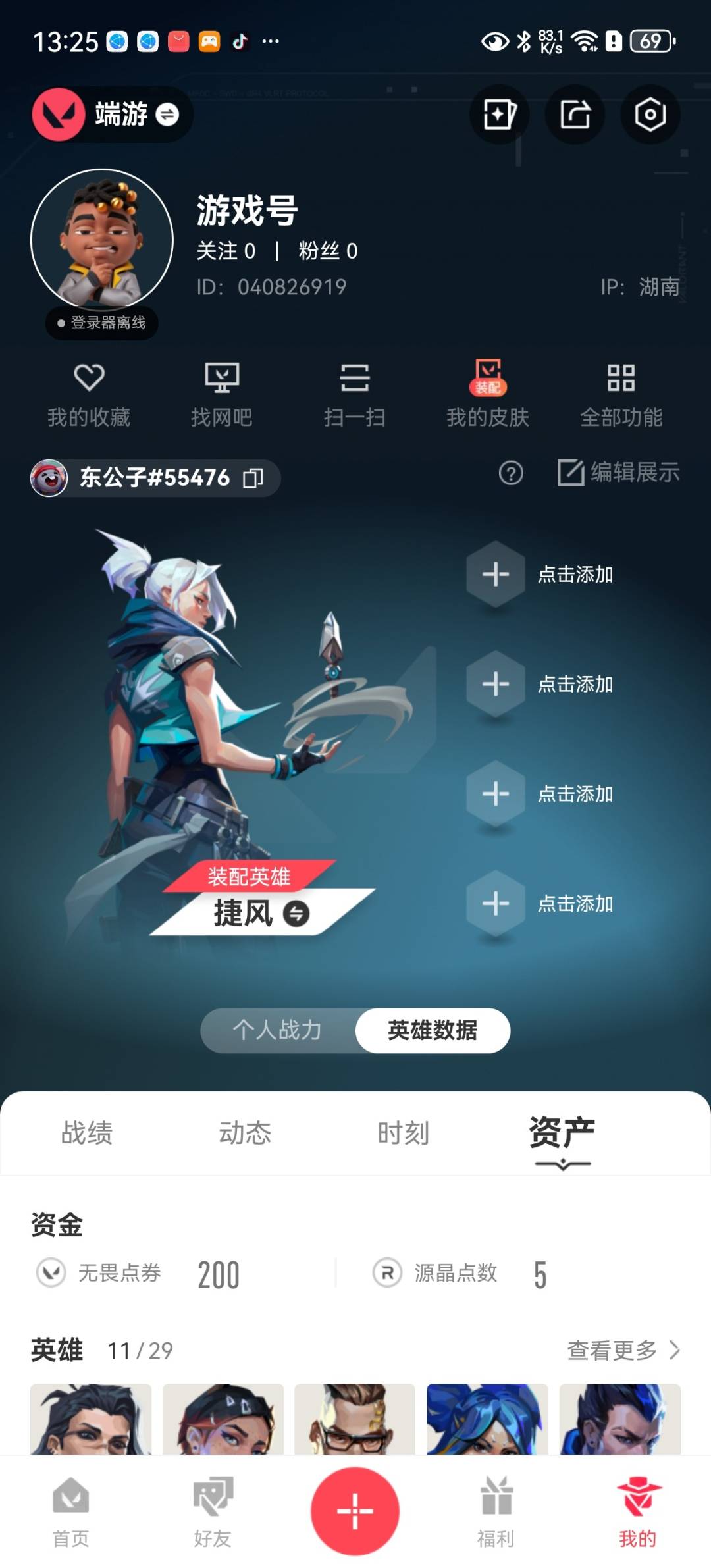 不可二次实名 是本人 3传奇 皮肤资产价值:6260 段位:青铜 1卓越 [武器皮肤]骇灵-塑水宗,獠犬-黯夜怪谈,狂徒-创·纪元,标配-堕天遗武,蒙太奇 狂怒 [道具]V26第一幕纪念币 挂饰,H2-Oh!挂饰