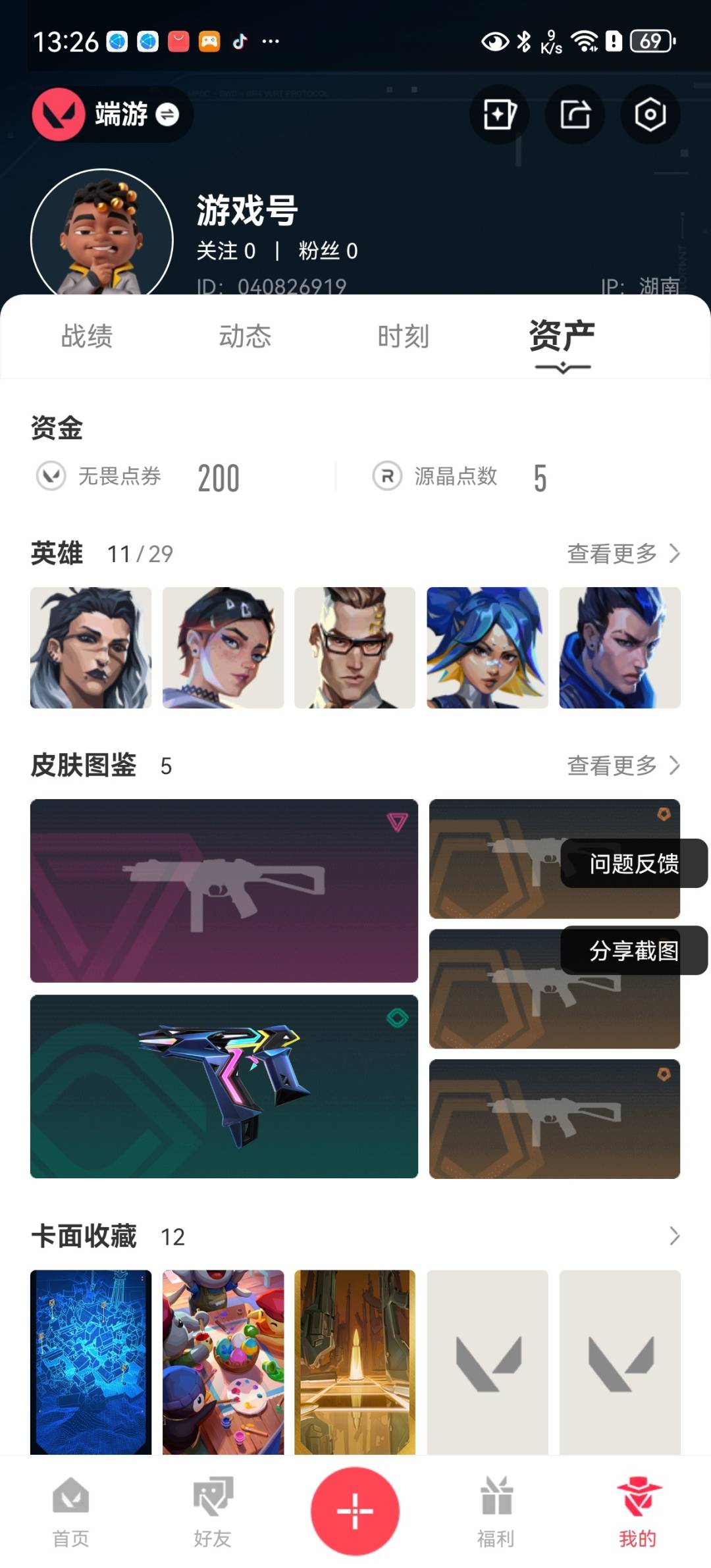 不可二次实名 是本人 3传奇 皮肤资产价值:6260 段位:青铜 1卓越 [武器皮肤]骇灵-塑水宗,獠犬-黯夜怪谈,狂徒-创·纪元,标配-堕天遗武,蒙太奇 狂怒 [道具]V26第一幕纪念币 挂饰,H2-Oh!挂饰