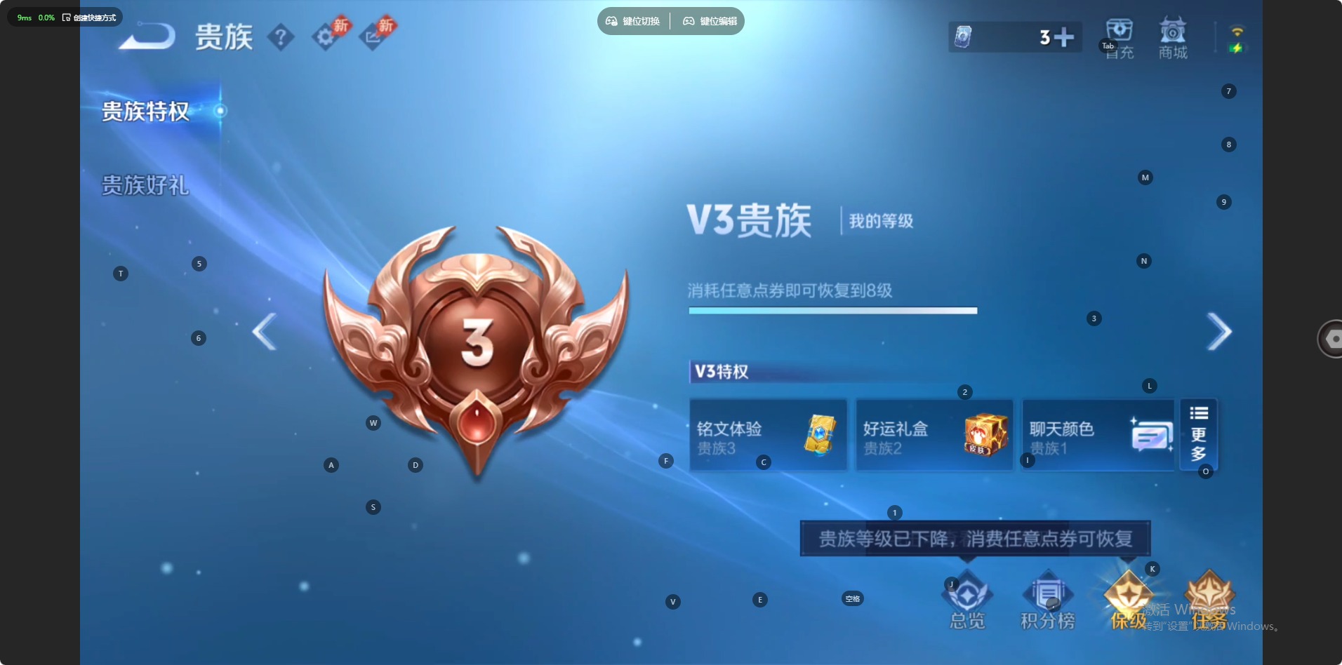 WZQM4411314王者荣耀账号详情图8