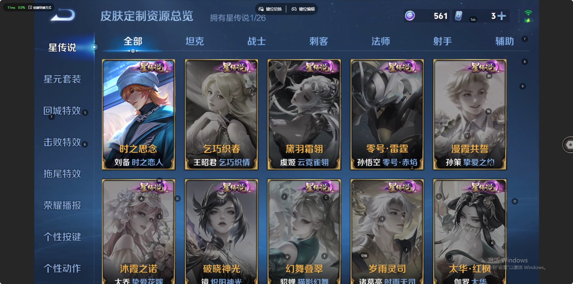 WZQM4411314王者荣耀账号详情图11