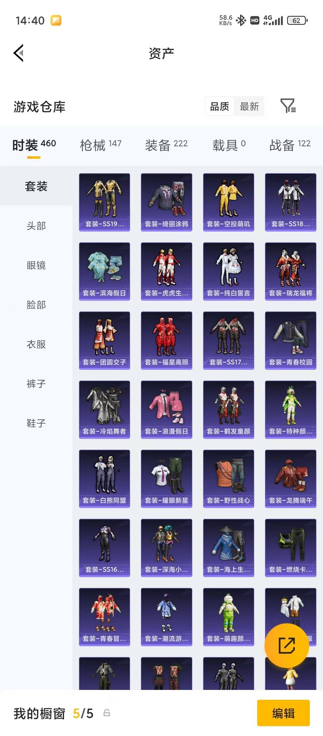 HPQM4264720和平精英账号详情图10