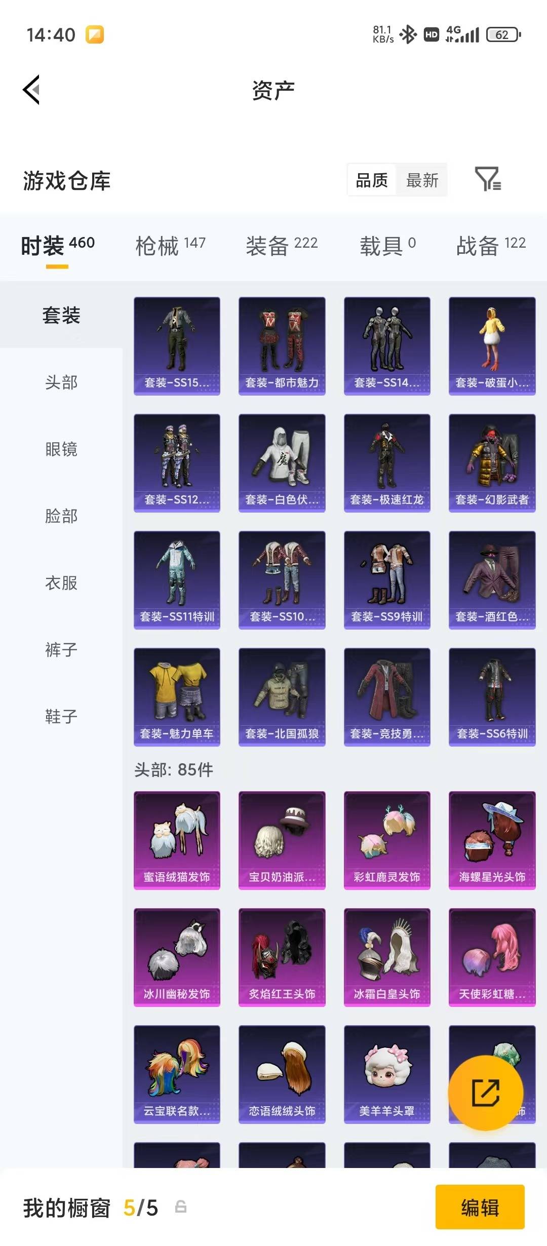 HPQM4264720和平精英账号详情图11
