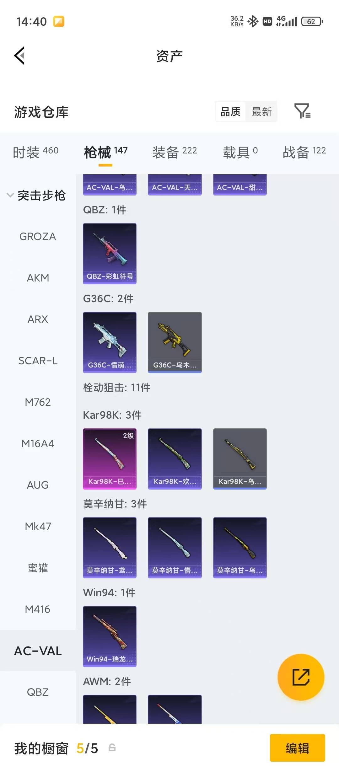 HPQM4264720和平精英账号详情图14