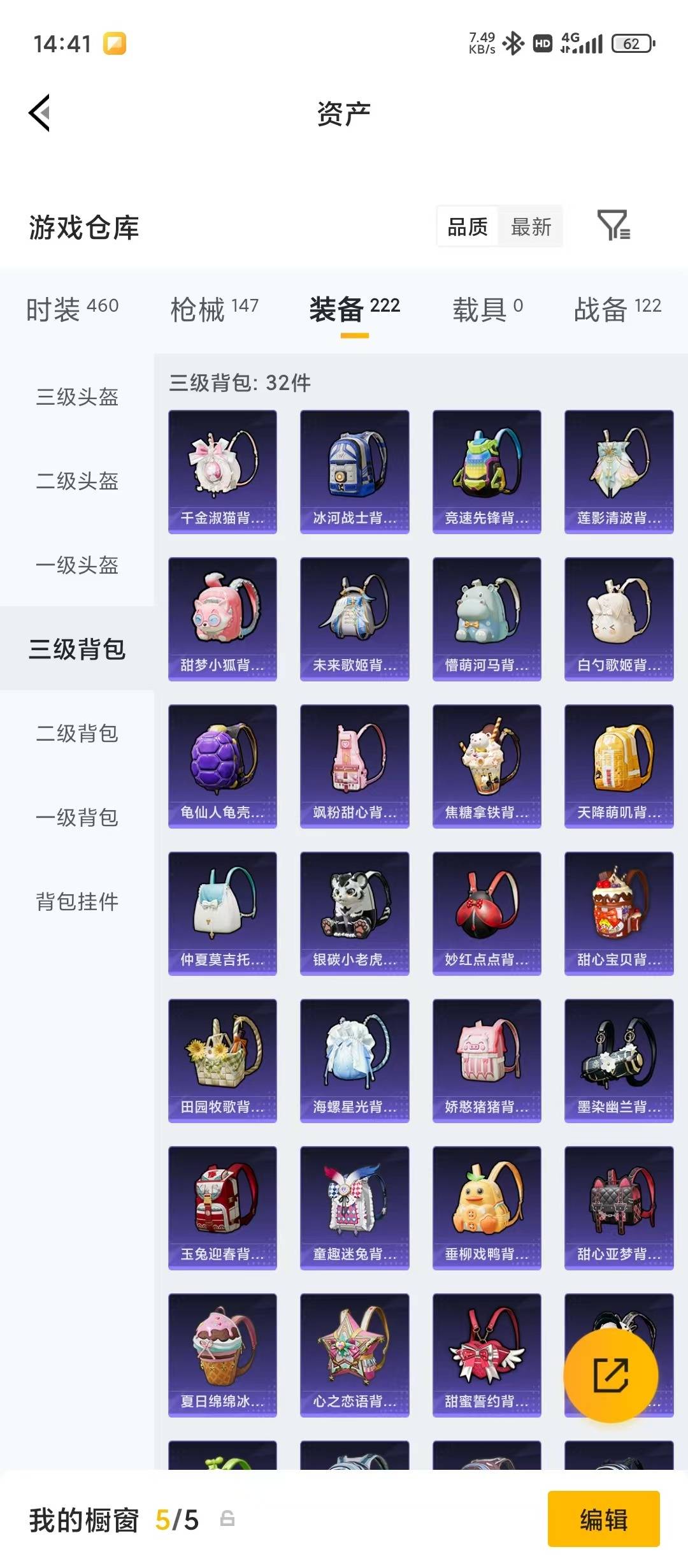 HPQM4264720和平精英账号详情图22