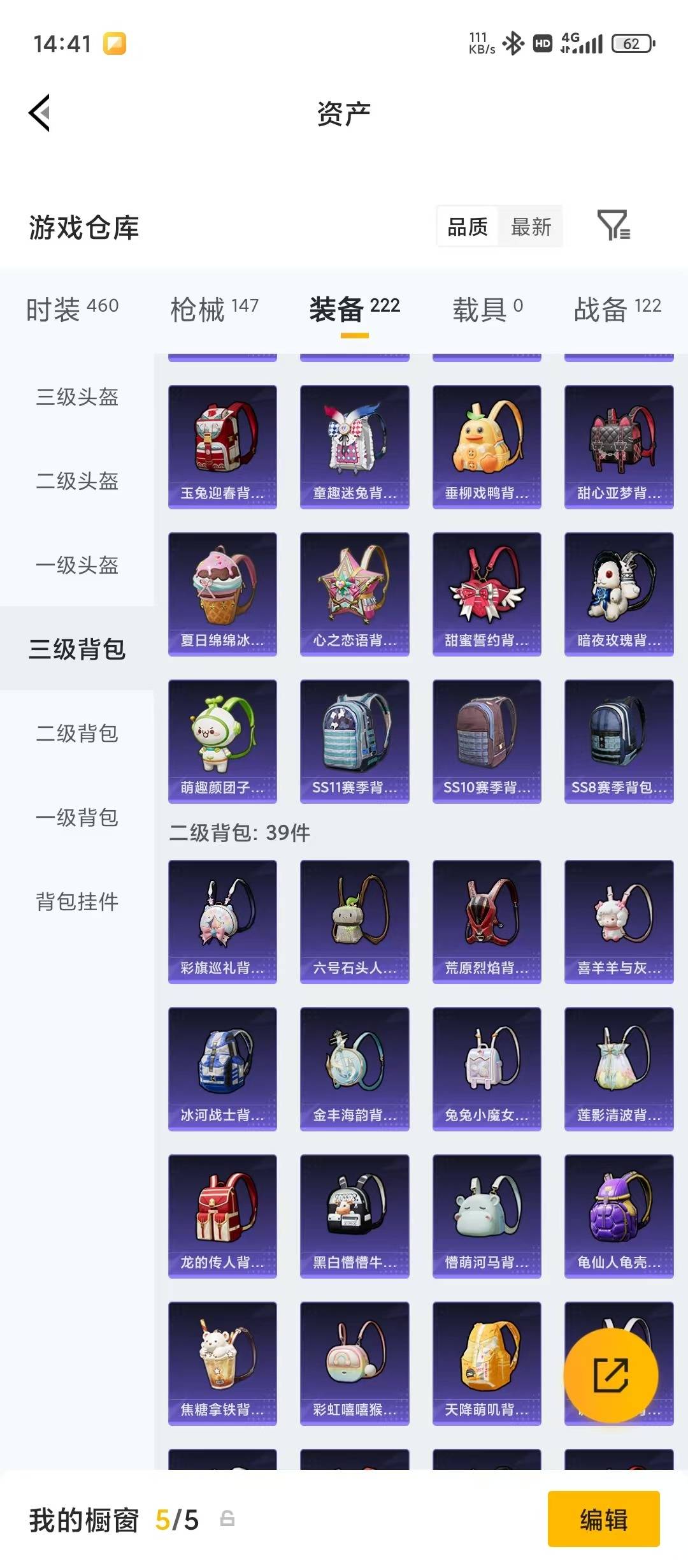 HPQM4264720和平精英账号详情图23