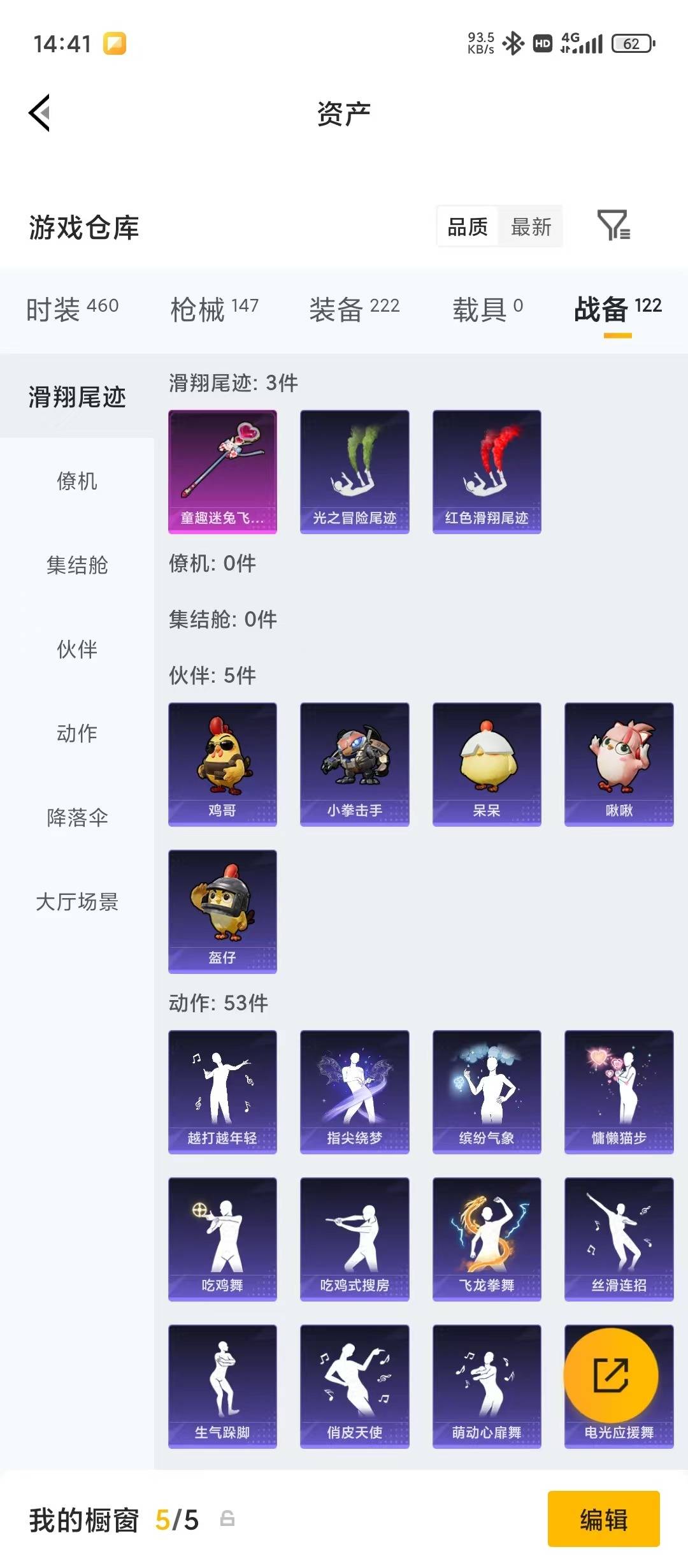 HPQM4264720和平精英账号详情图24