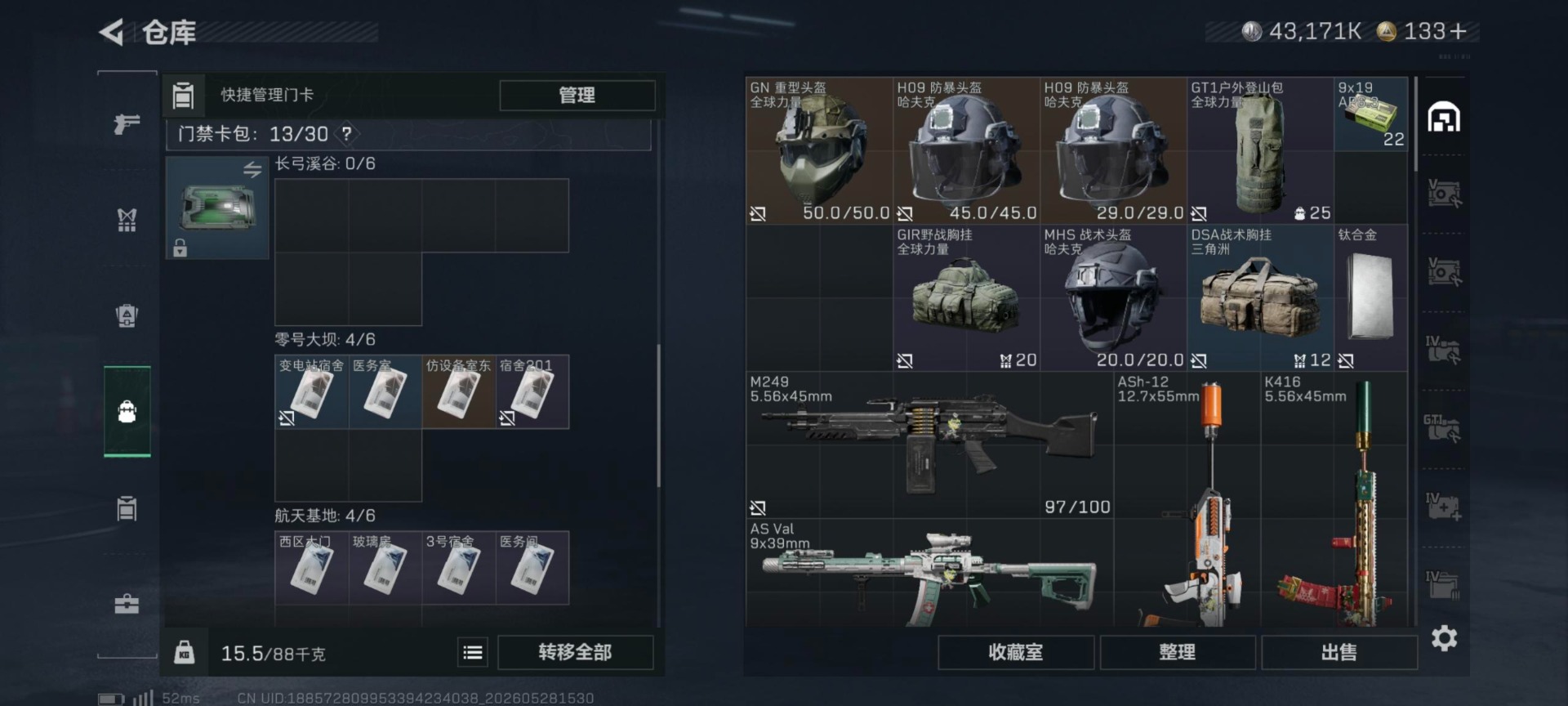 SJZQM4160246三角洲行动账号详情图6 SJZQM4160246三角洲行动账号详情图6