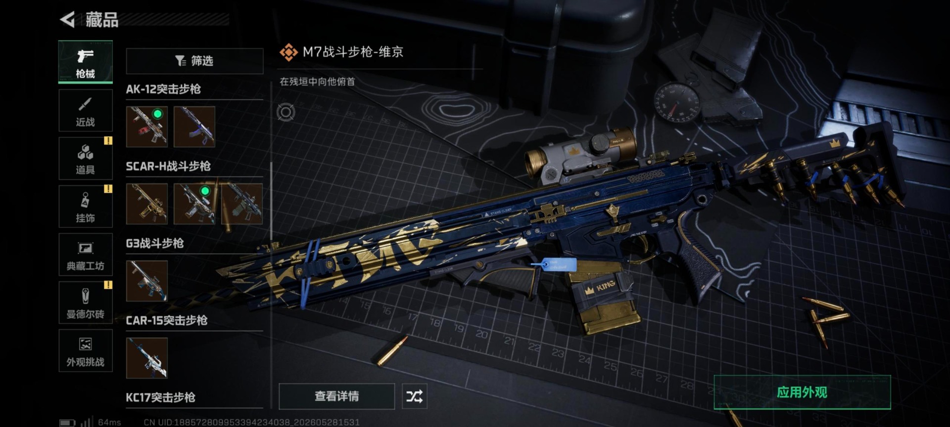 SJZQM4160246三角洲行动账号详情图10 SJZQM4160246三角洲行动账号详情图10