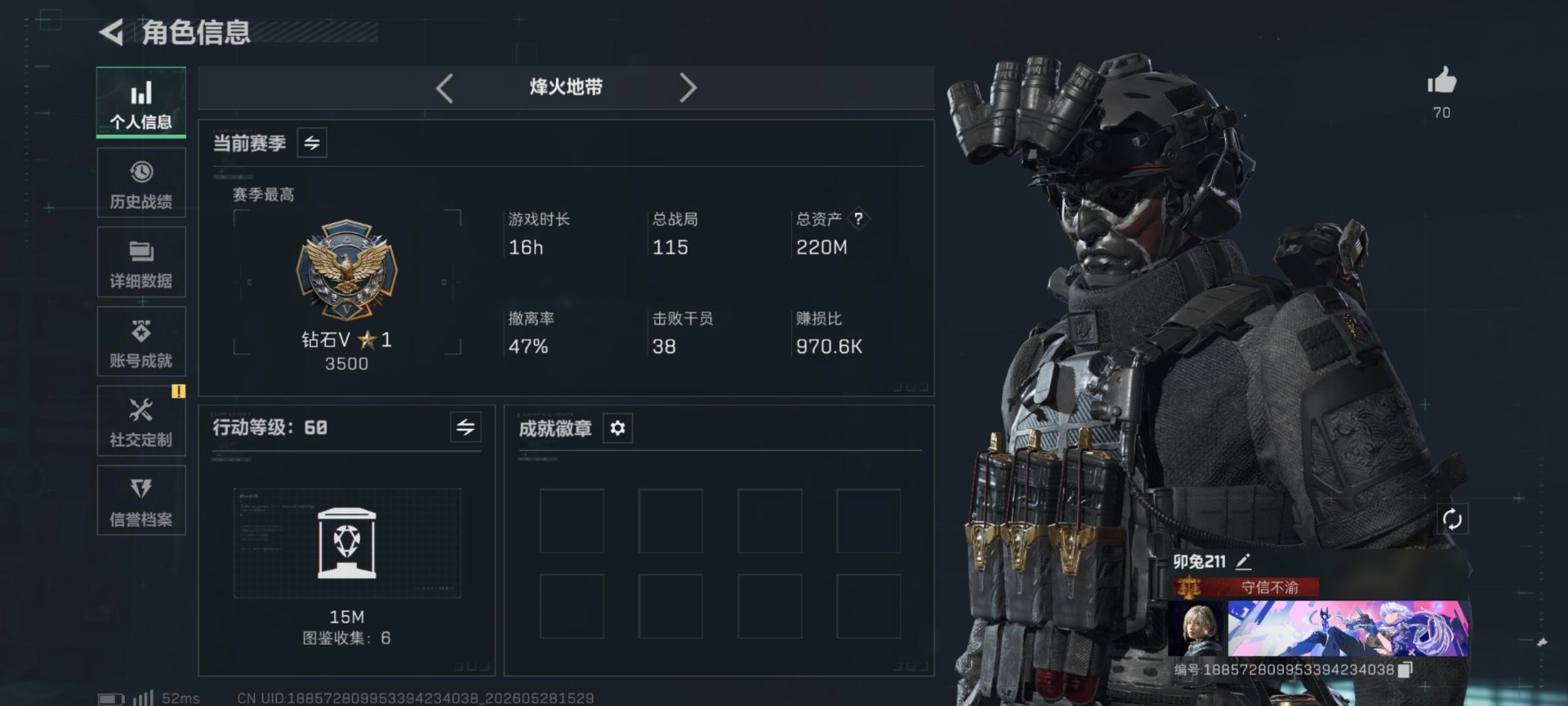 SJZQM4160246三角洲行动账号详情图11 SJZQM4160246三角洲行动账号详情图11