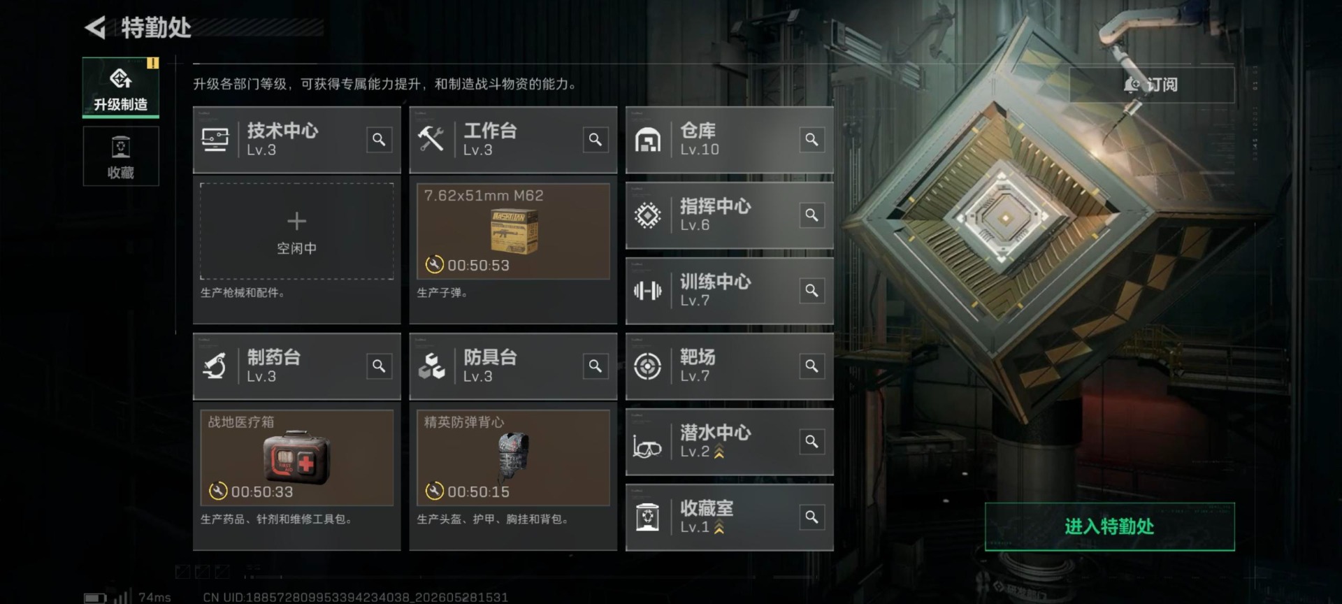 SJZQM4160246三角洲行动账号详情图12 SJZQM4160246三角洲行动账号详情图12