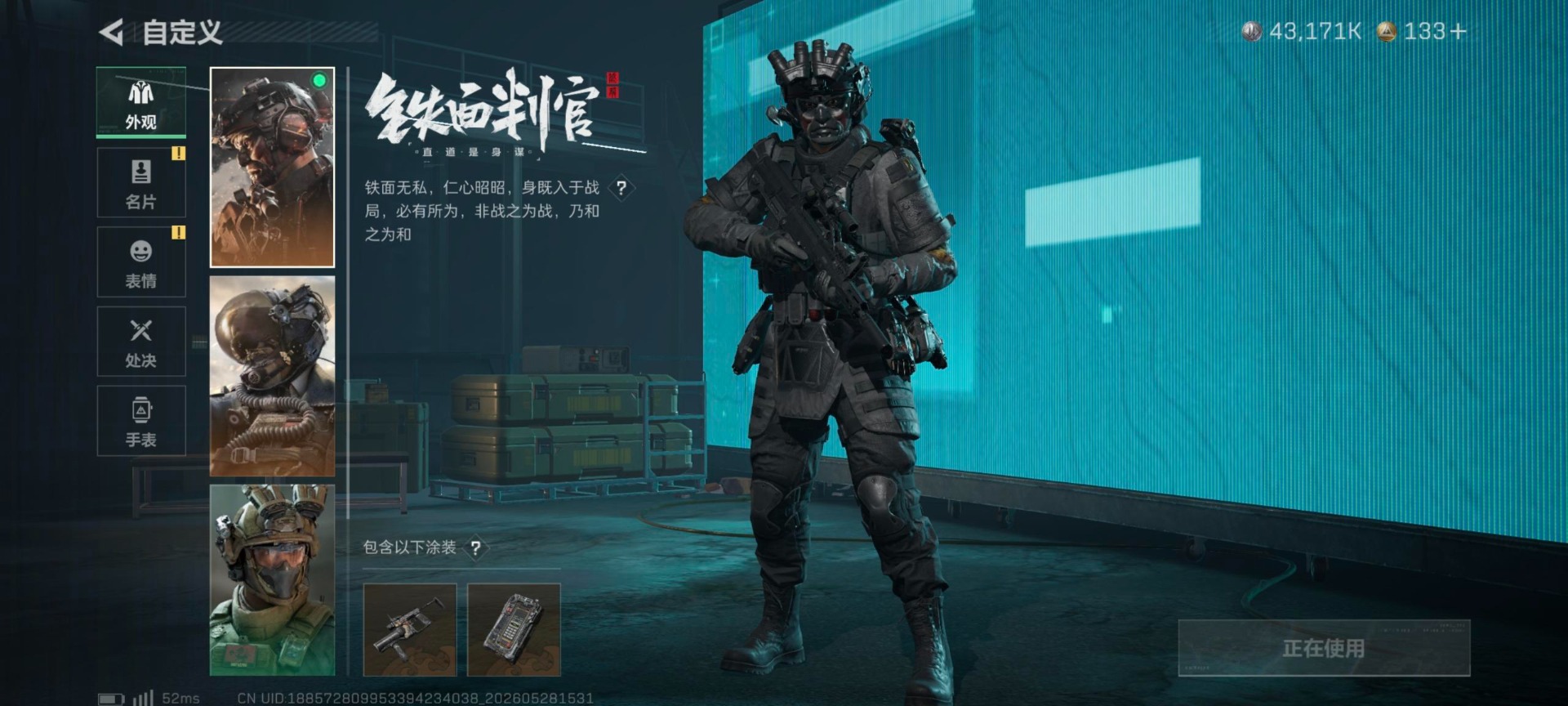 SJZQM4160246三角洲行动账号详情图15 SJZQM4160246三角洲行动账号详情图15