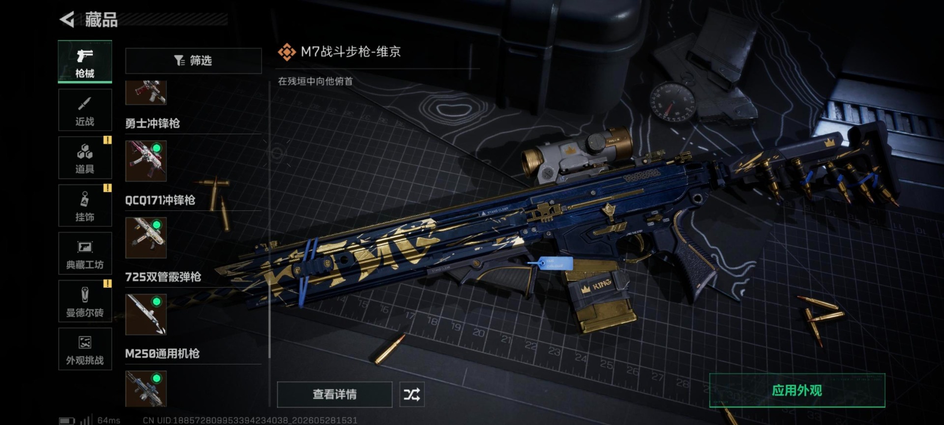 SJZQM4160246三角洲行动账号详情图20 SJZQM4160246三角洲行动账号详情图20