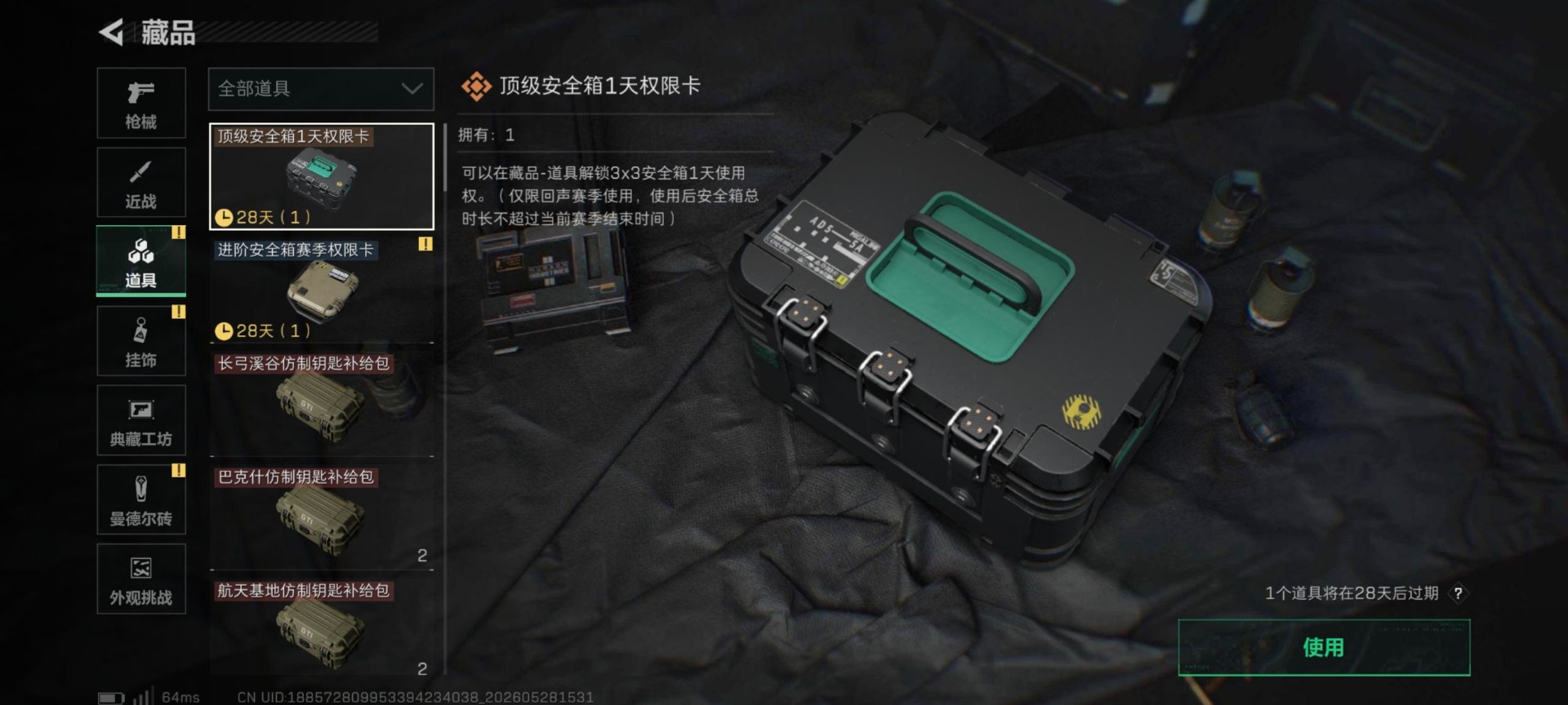 SJZQM4160246三角洲行动账号详情图23 SJZQM4160246三角洲行动账号详情图23