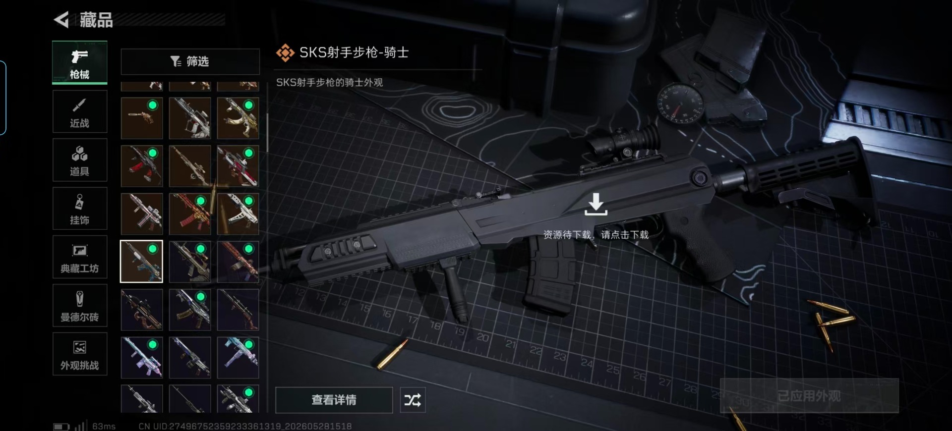 SJZQM4191277三角洲行动账号详情图10 SJZQM4191277三角洲行动账号详情图10