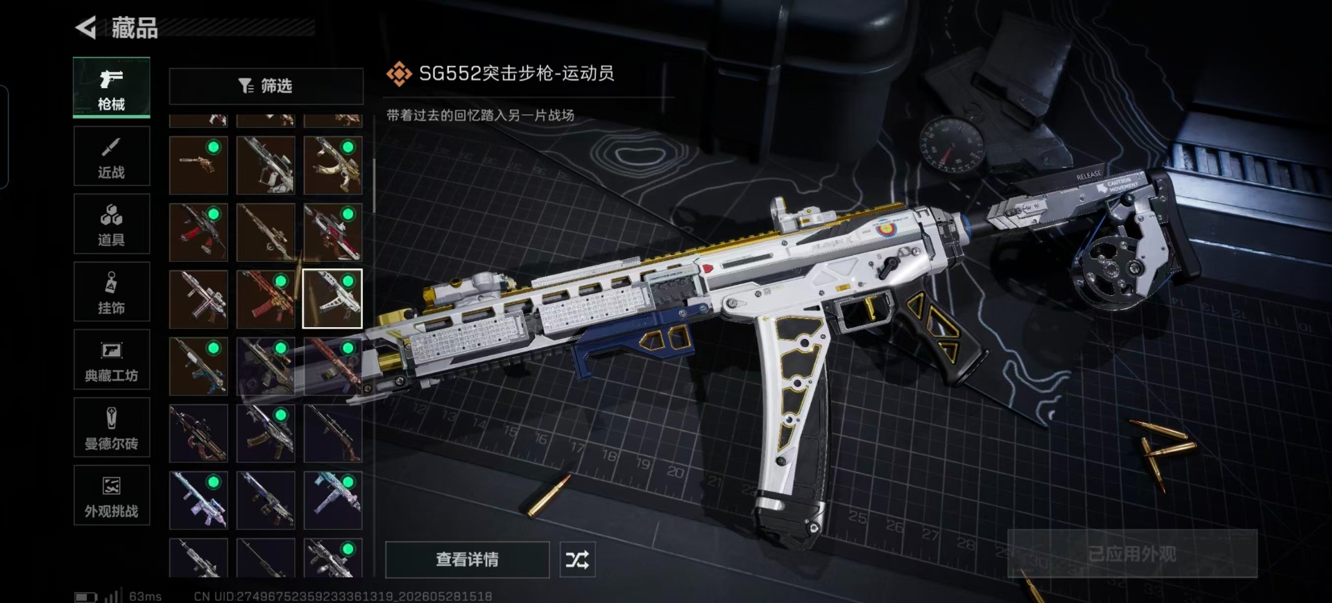 SJZQM4191277三角洲行动账号详情图11 SJZQM4191277三角洲行动账号详情图11