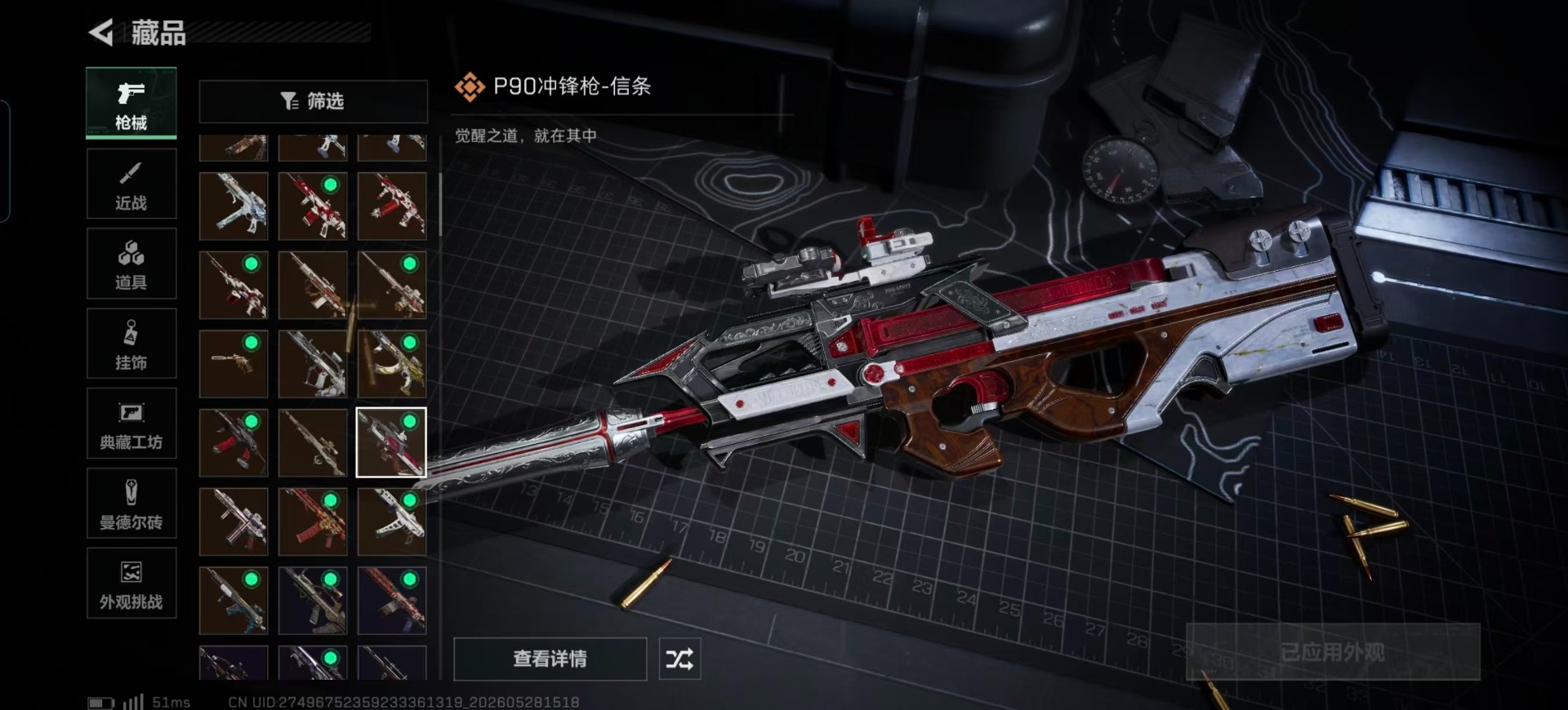 SJZQM4191277三角洲行动账号详情图13 SJZQM4191277三角洲行动账号详情图13