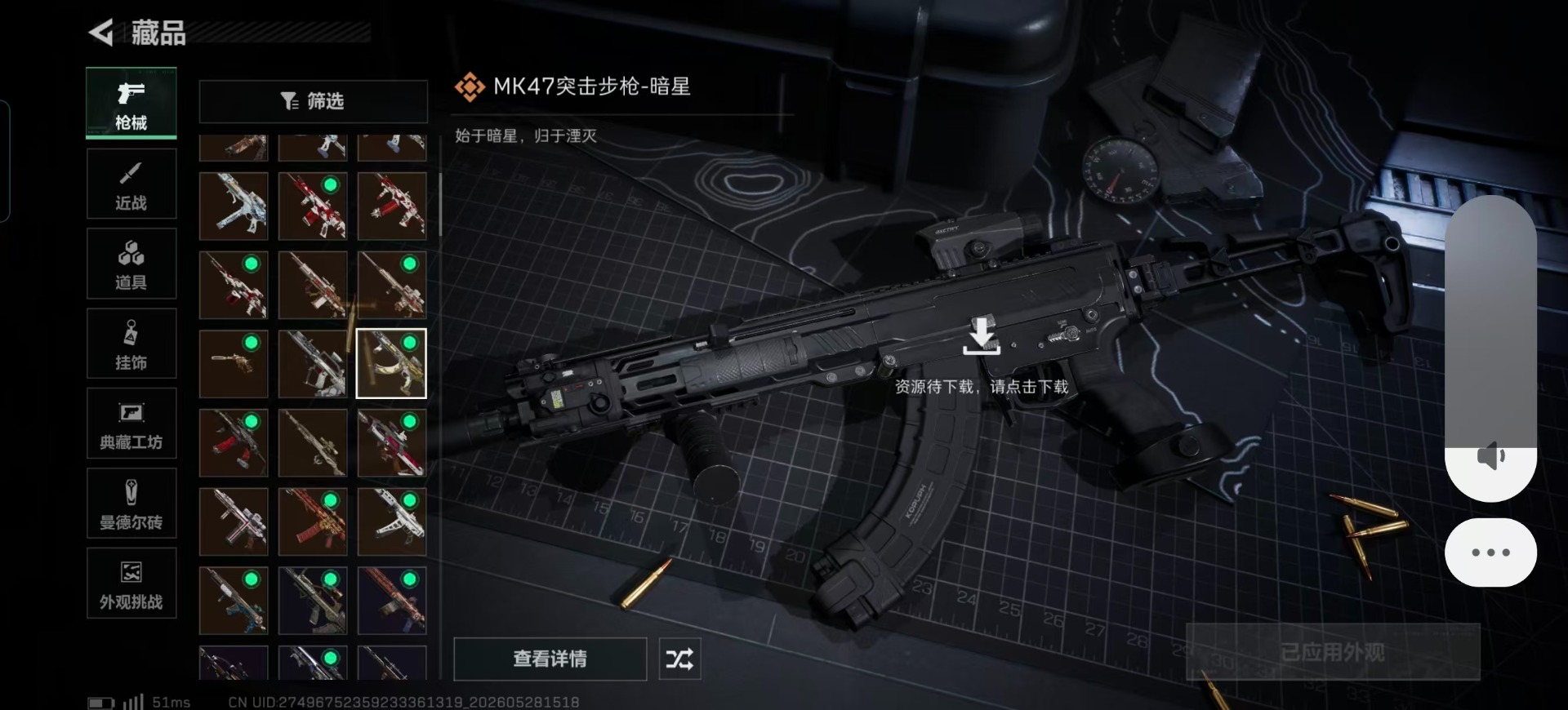 SJZQM4191277三角洲行动账号详情图15 SJZQM4191277三角洲行动账号详情图15