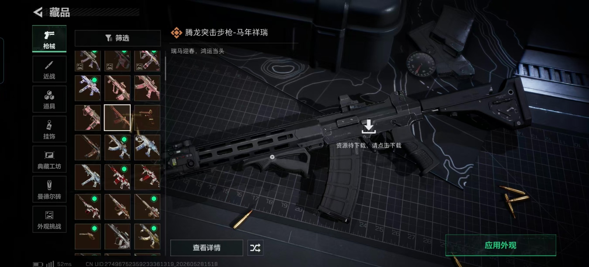 SJZQM4191277三角洲行动账号详情图21 SJZQM4191277三角洲行动账号详情图21