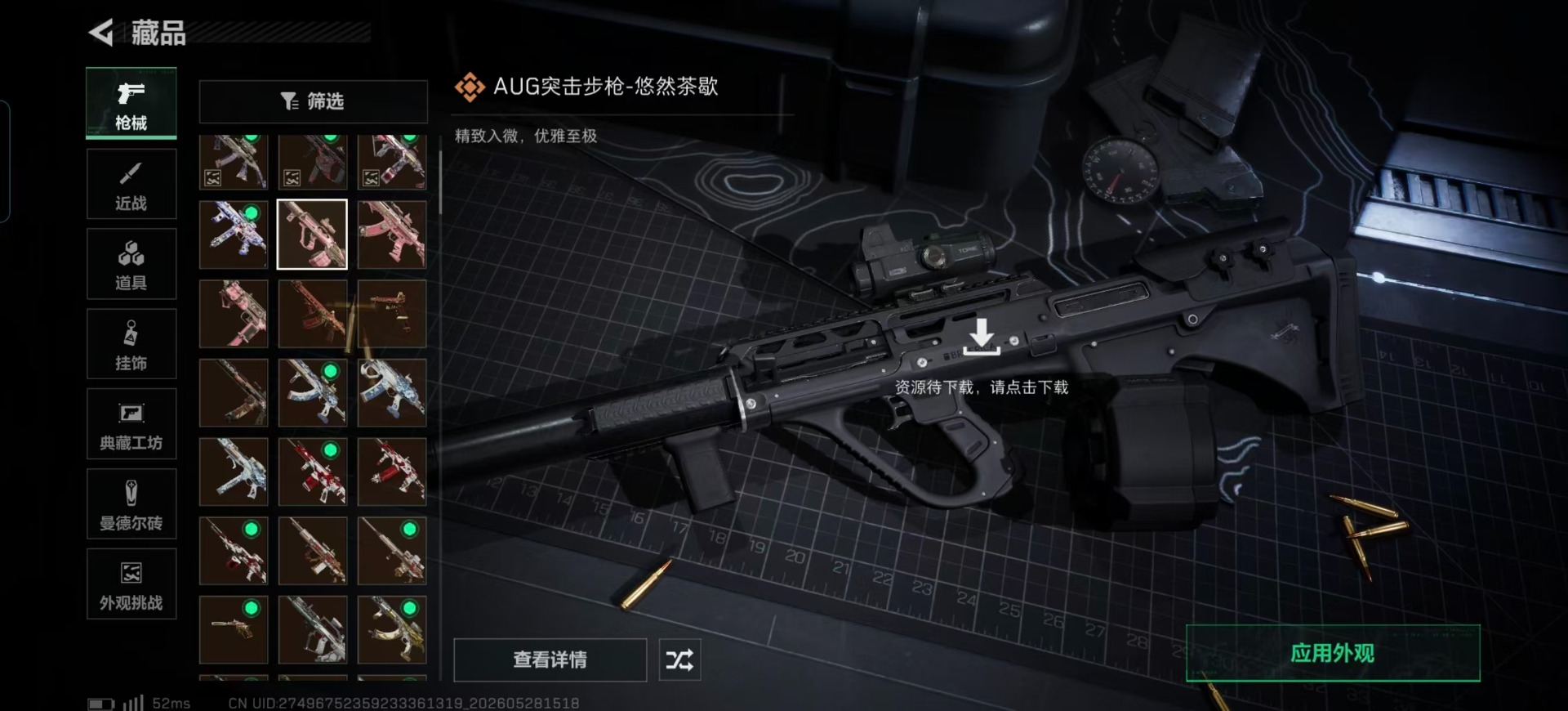 SJZQM4191277三角洲行动账号详情图22 SJZQM4191277三角洲行动账号详情图22