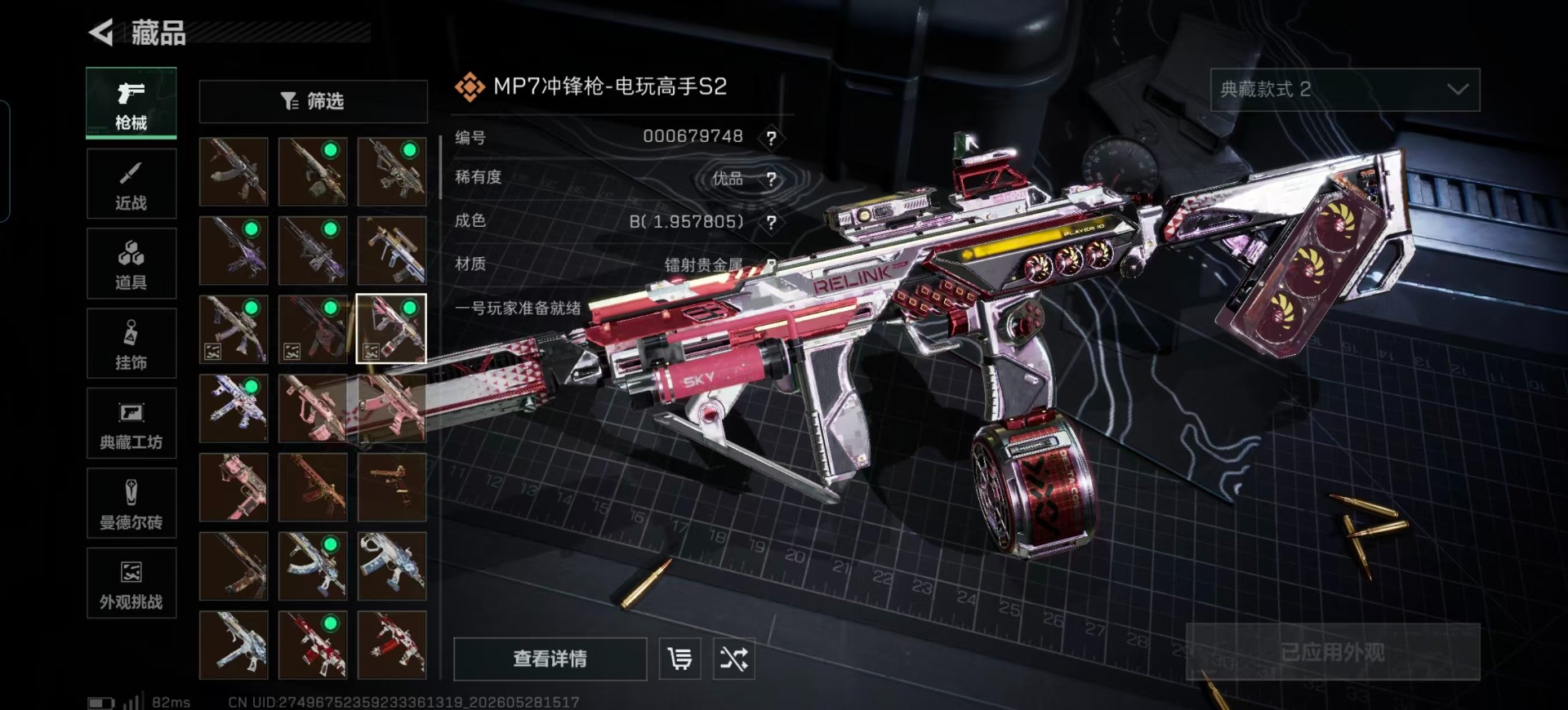 SJZQM4191277三角洲行动账号详情图24 SJZQM4191277三角洲行动账号详情图24
