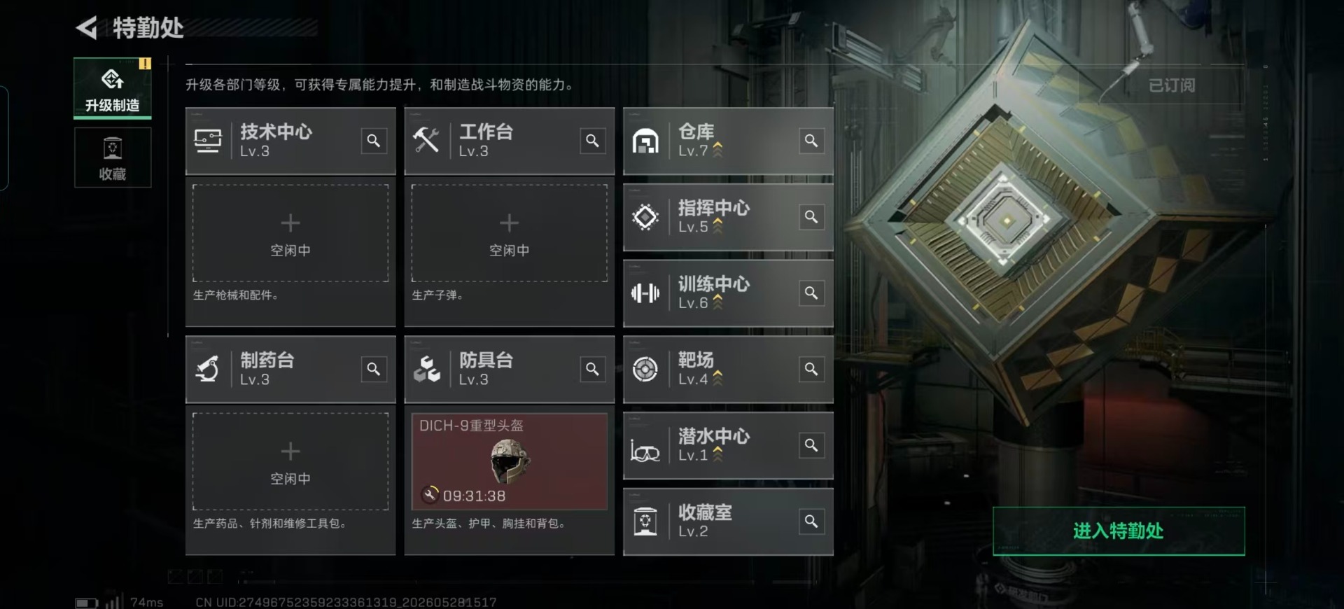 SJZQM4191277三角洲行动账号详情图31 SJZQM4191277三角洲行动账号详情图31