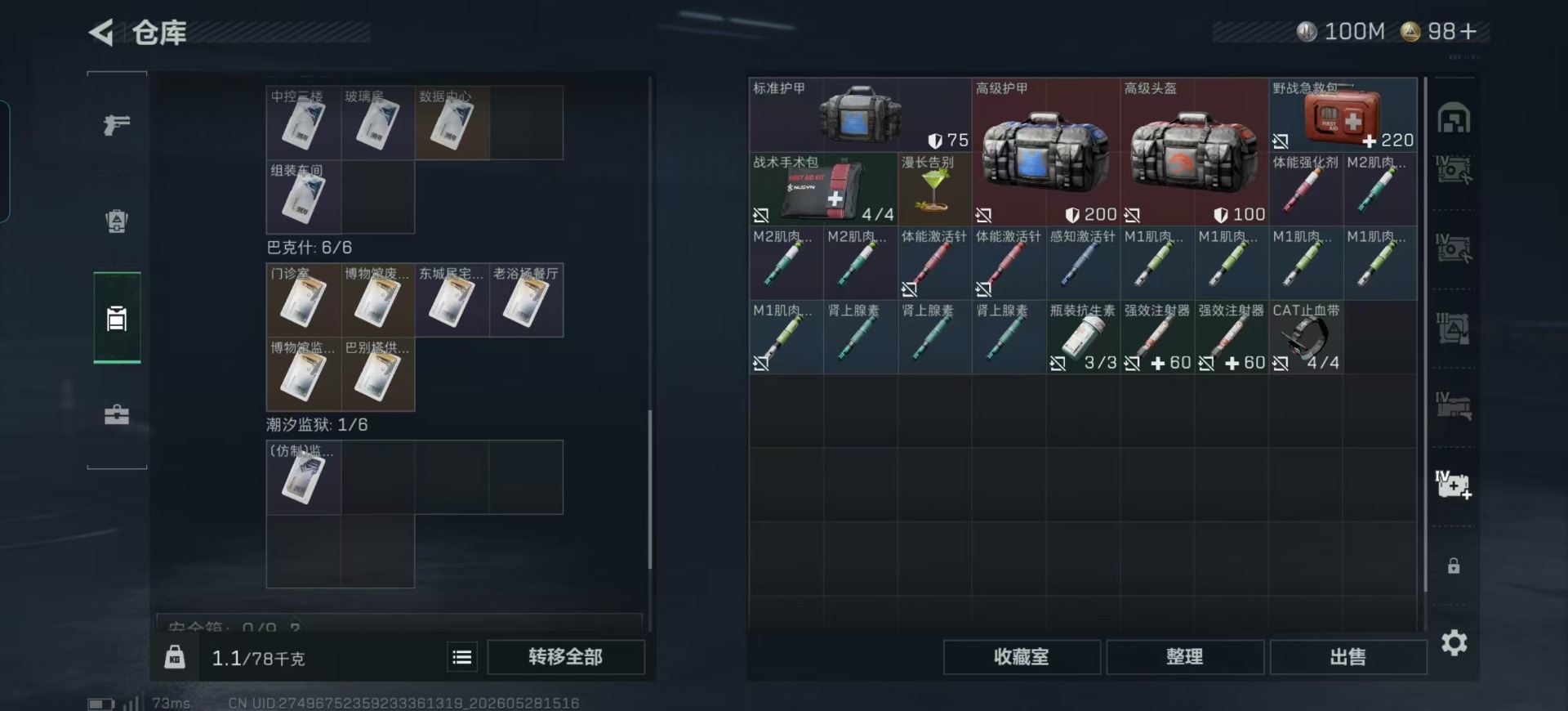SJZQM4191277三角洲行动账号详情图41 SJZQM4191277三角洲行动账号详情图41