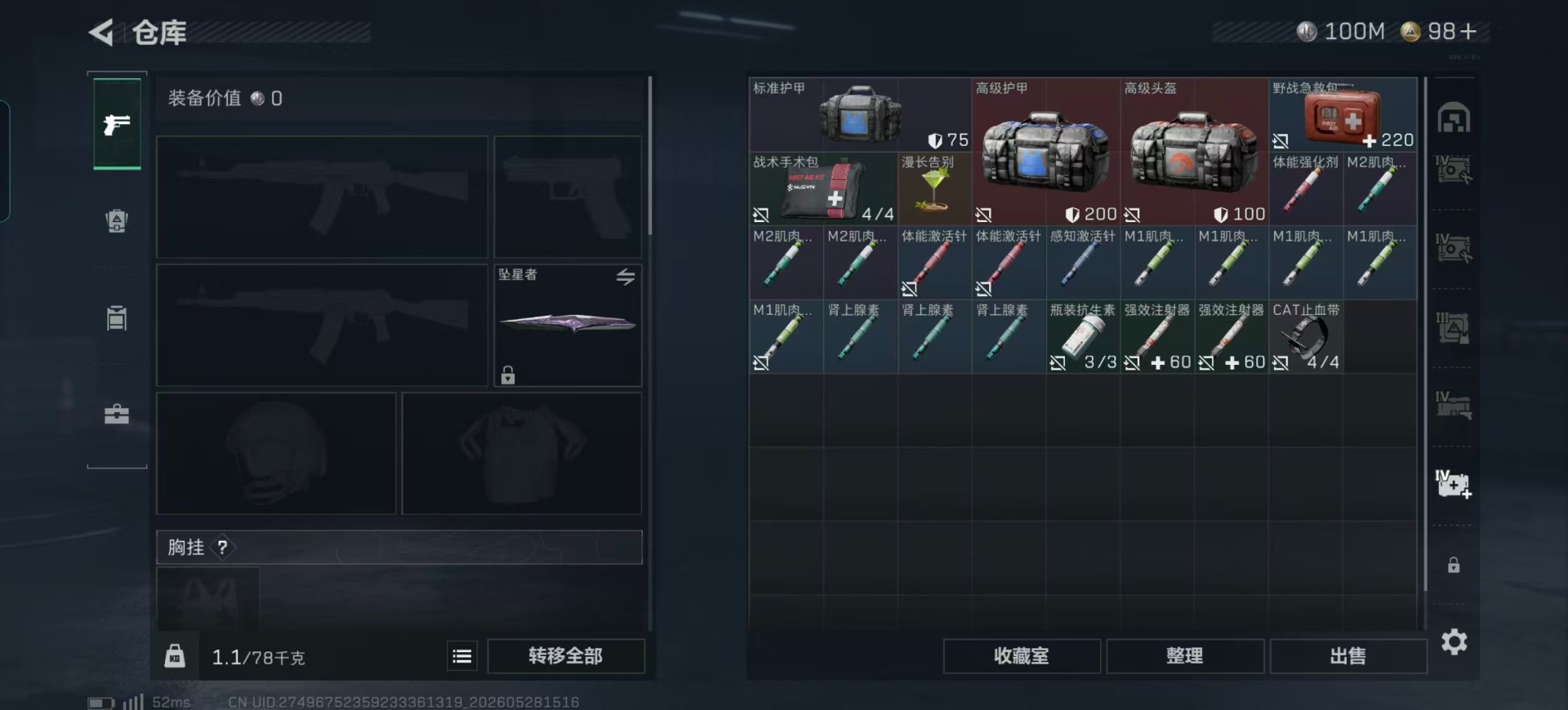 SJZQM4191277三角洲行动账号详情图43 SJZQM4191277三角洲行动账号详情图43
