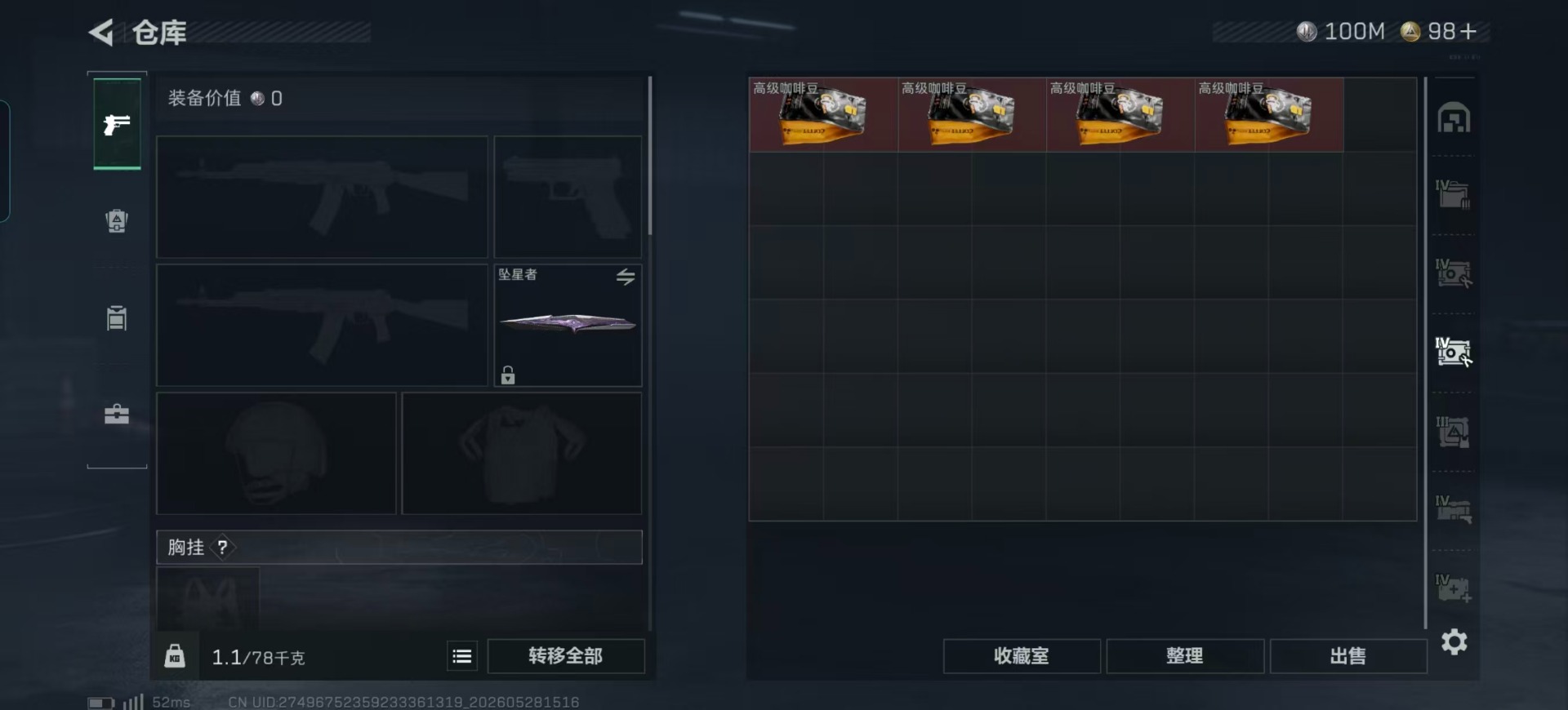 SJZQM4191277三角洲行动账号详情图46 SJZQM4191277三角洲行动账号详情图46